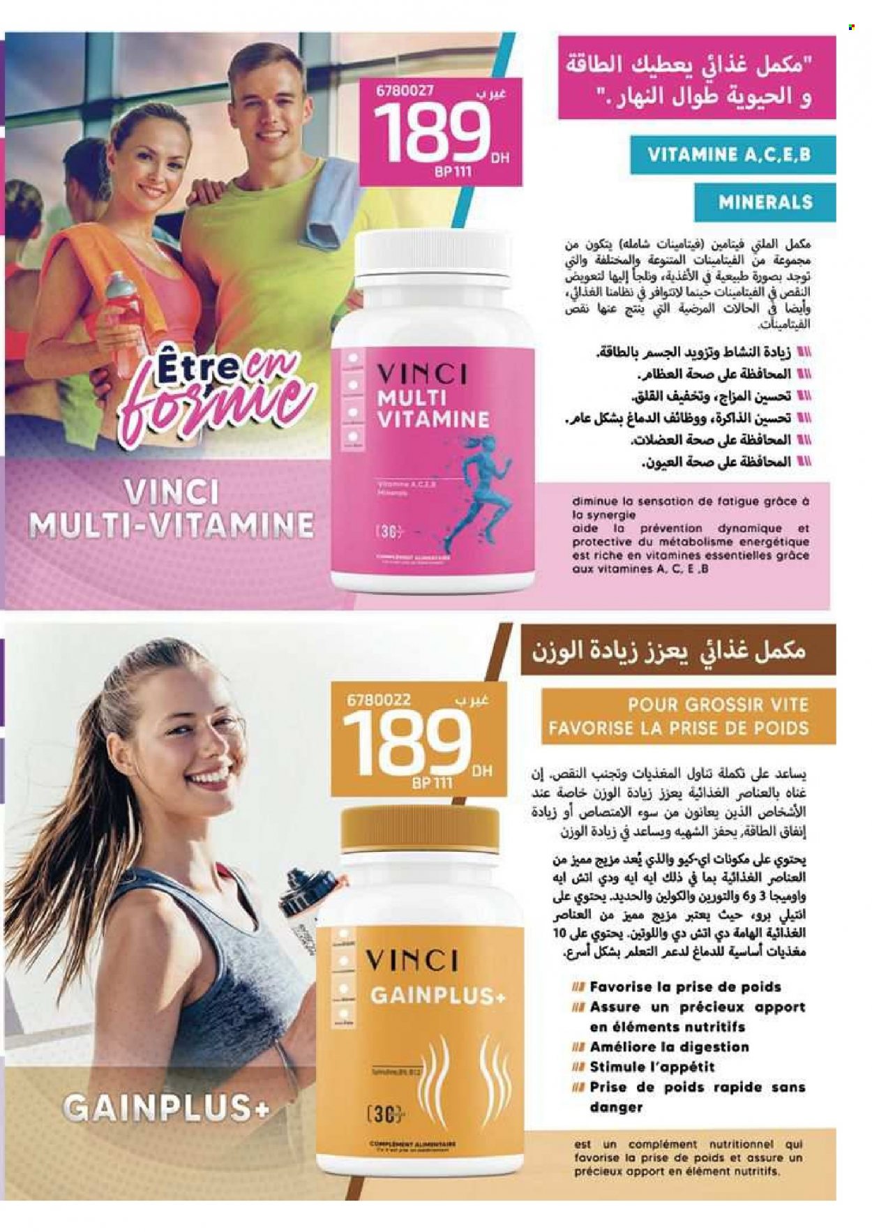 Catalogue Vinci Cosmétique - 01/01/2023 - 28/02/2023.