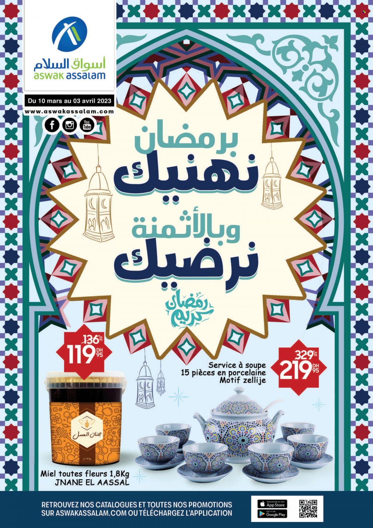 Catalogue Aswak Assalam - 10/03/2023 - 03/04/2023.