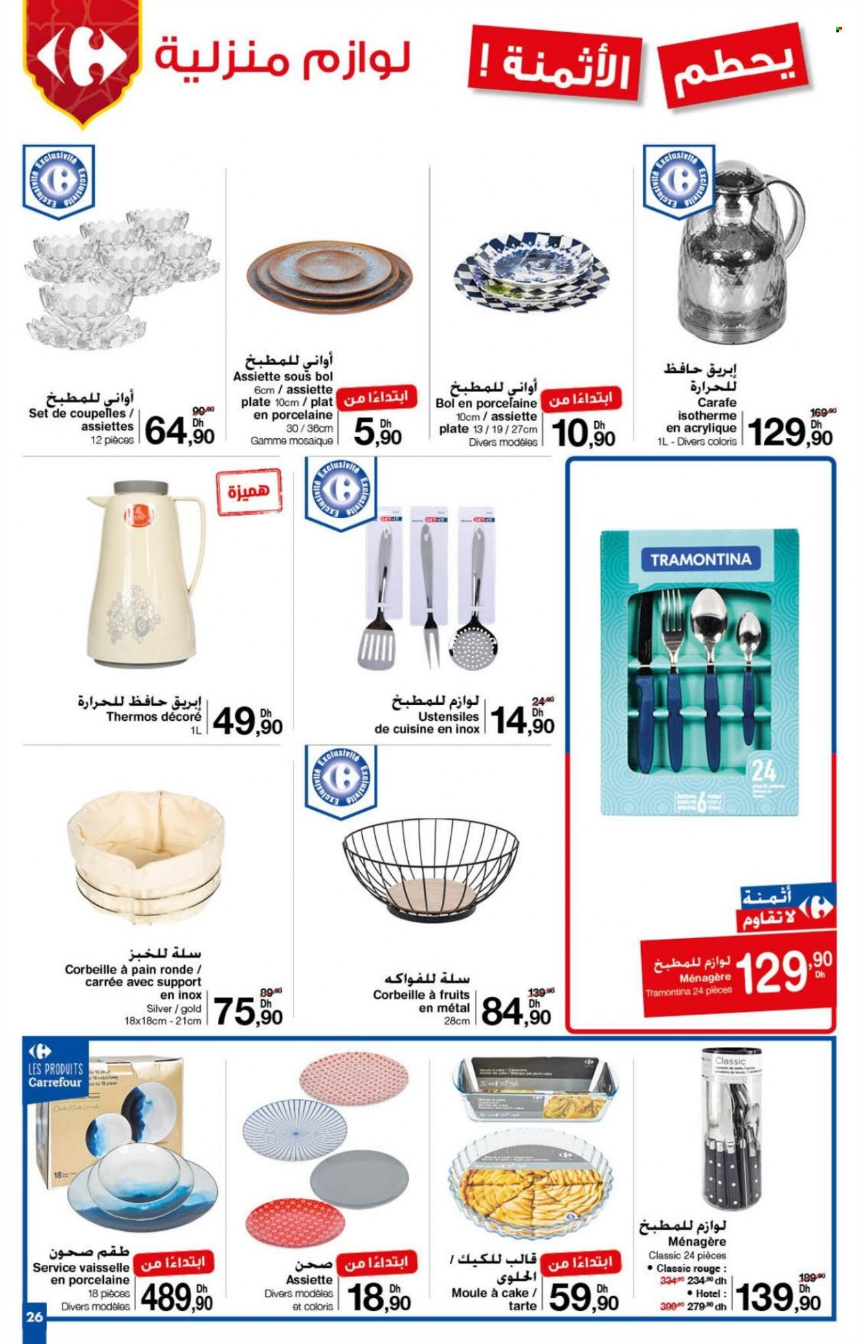 Catalogue Carrefour - 16/03/2023 - 05/04/2023.