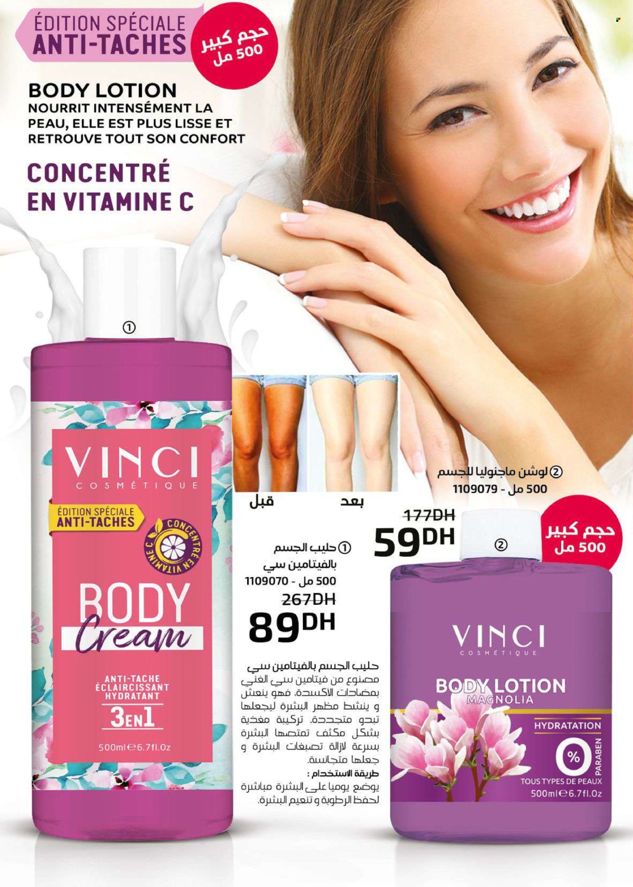 Catalogue Vinci Cosmétique - 01/03/2024 - 31/03/2024.