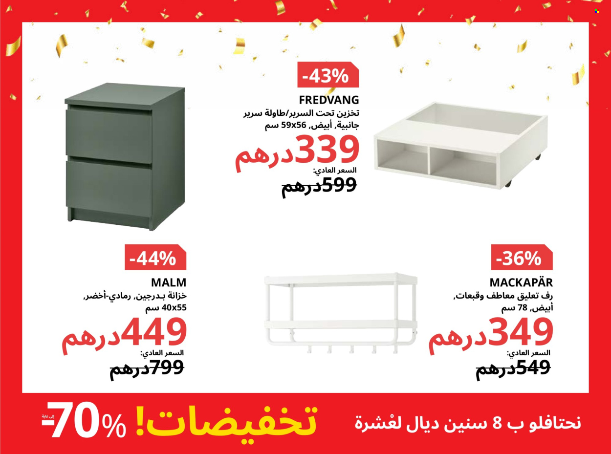 Catalogue IKEA - 24/04/2024 - 29/05/2024.