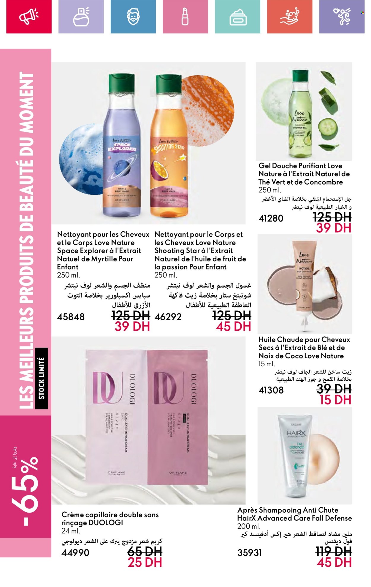 Catalogue Oriflame - 01/11/2024 - 30/11/2024.