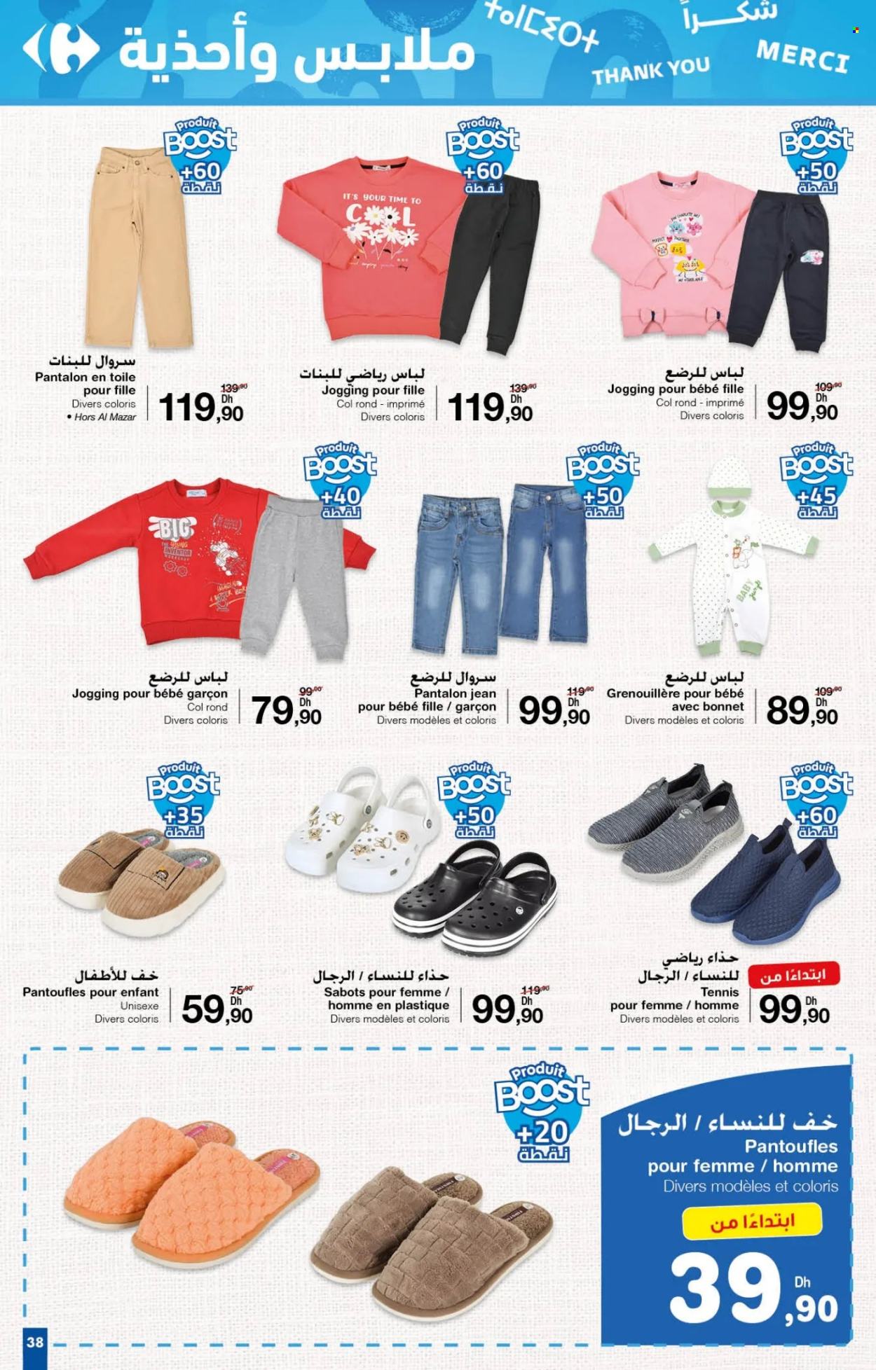 Catalogue Carrefour - 24/10/2024 - 13/11/2024.