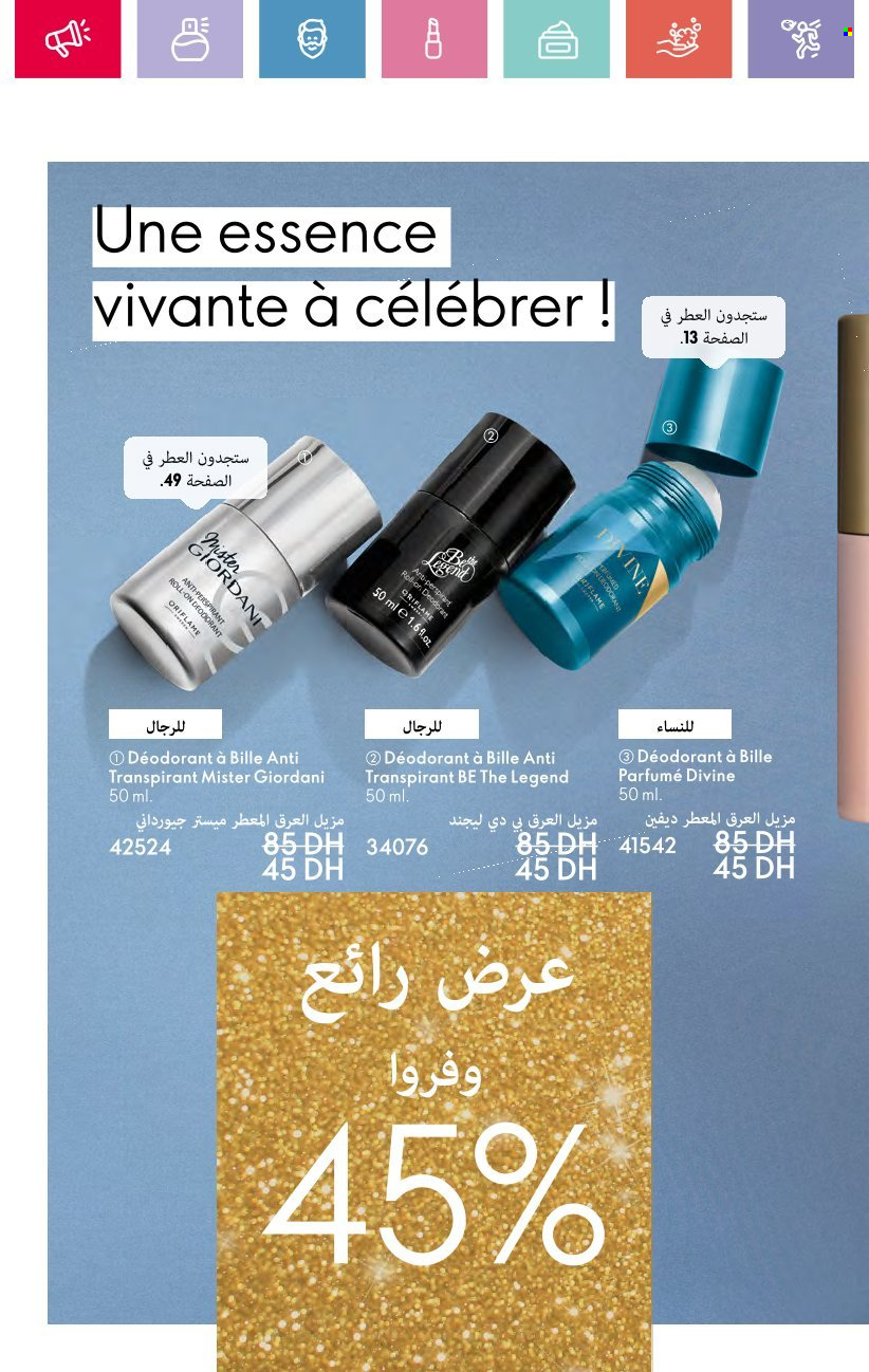 Catalogue Oriflame - 01/12/2024 - 31/12/2024.