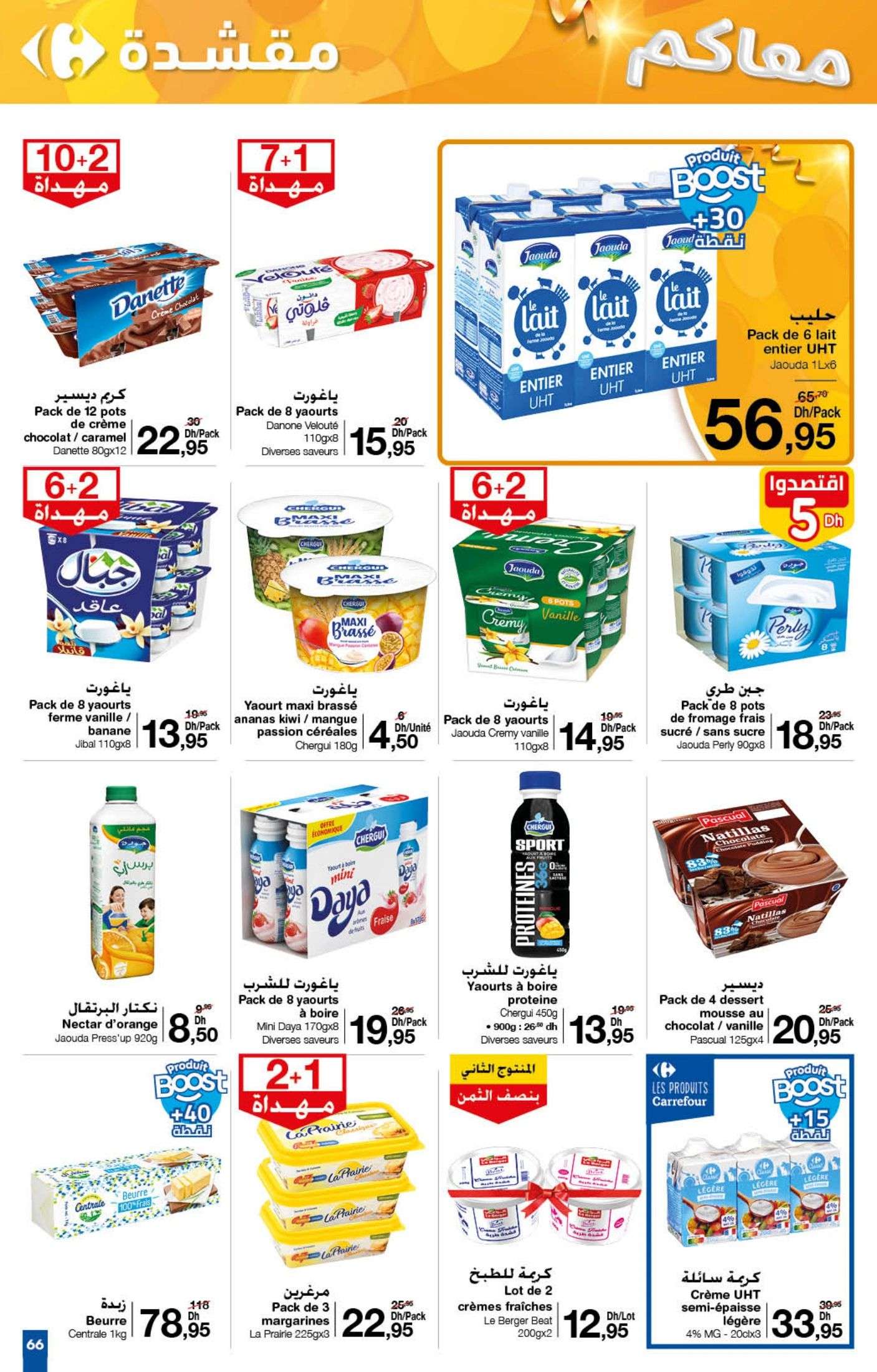 Catalogue Carrefour - 21/11/2024 - 11/12/2024.