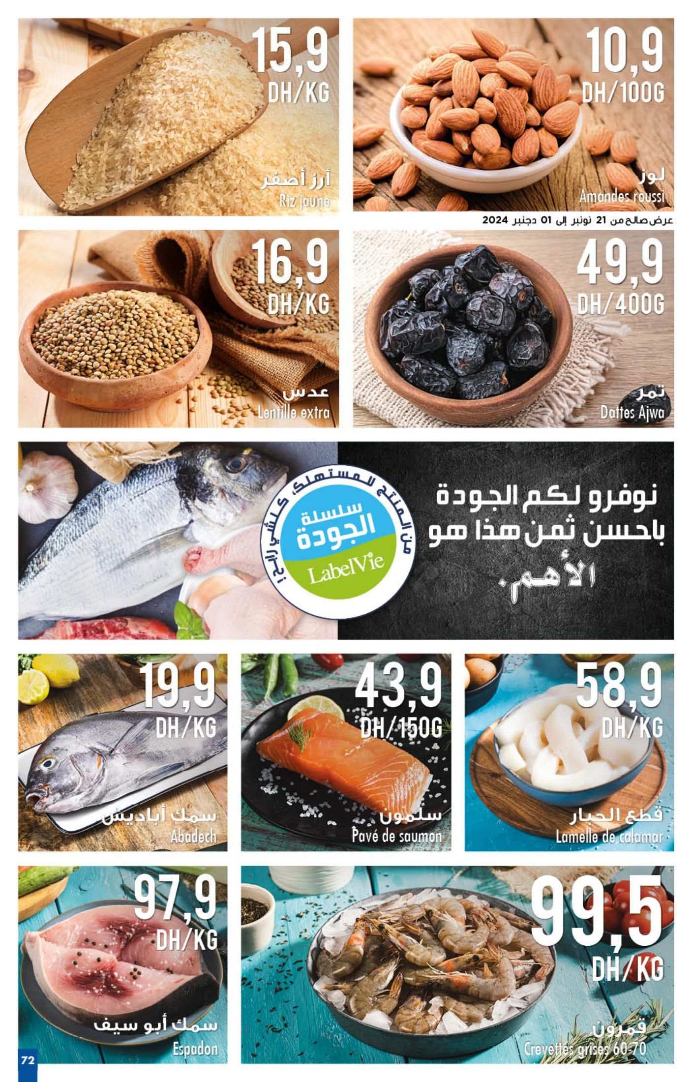 Catalogue Carrefour - 21/11/2024 - 11/12/2024.