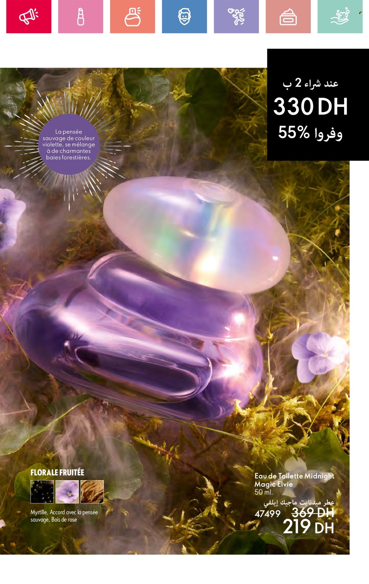 Catalogue Oriflame - 01/05/2025 - 31/05/2025.