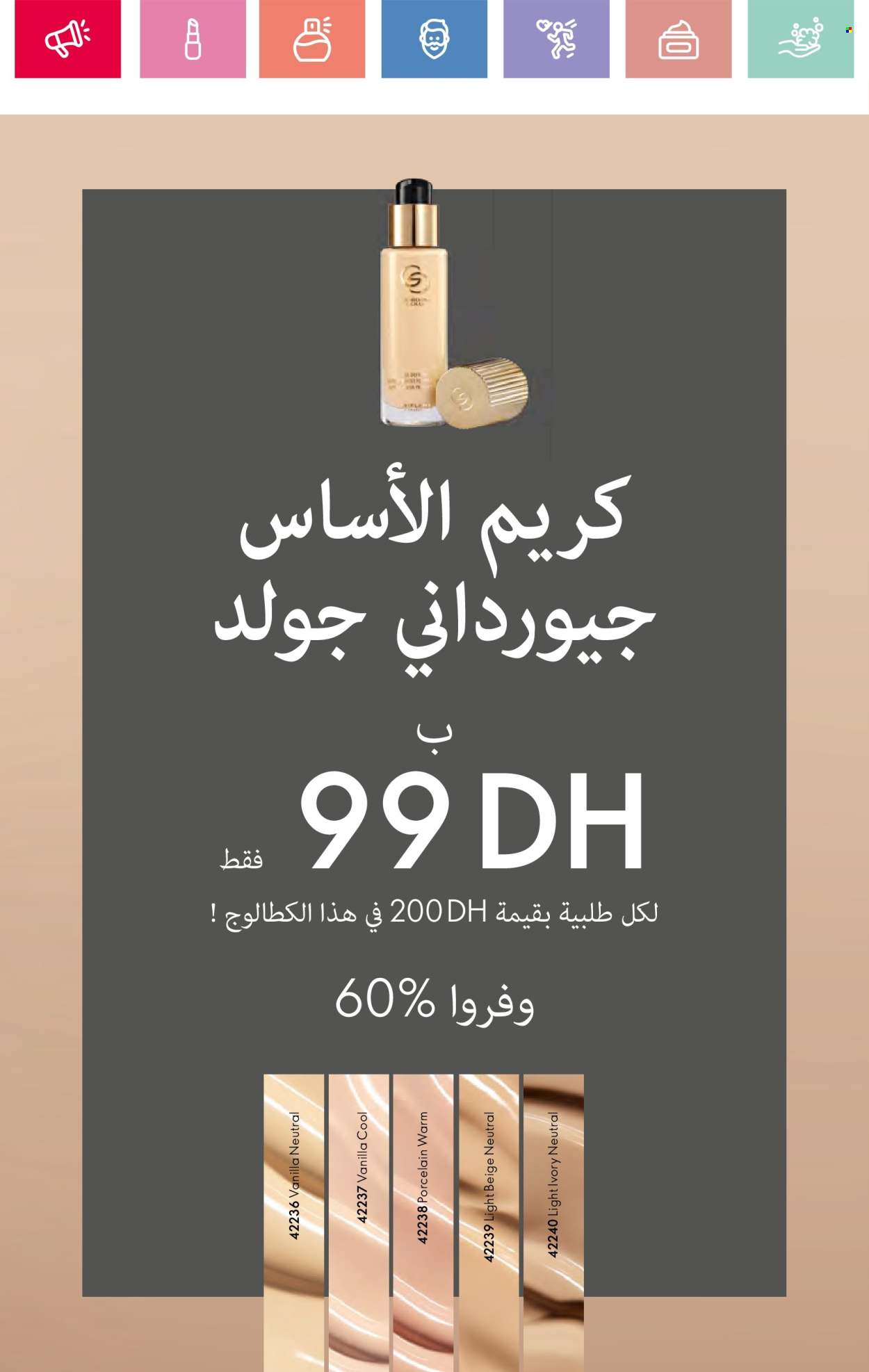 Catalogue Oriflame - 01/05/2025 - 31/05/2025.