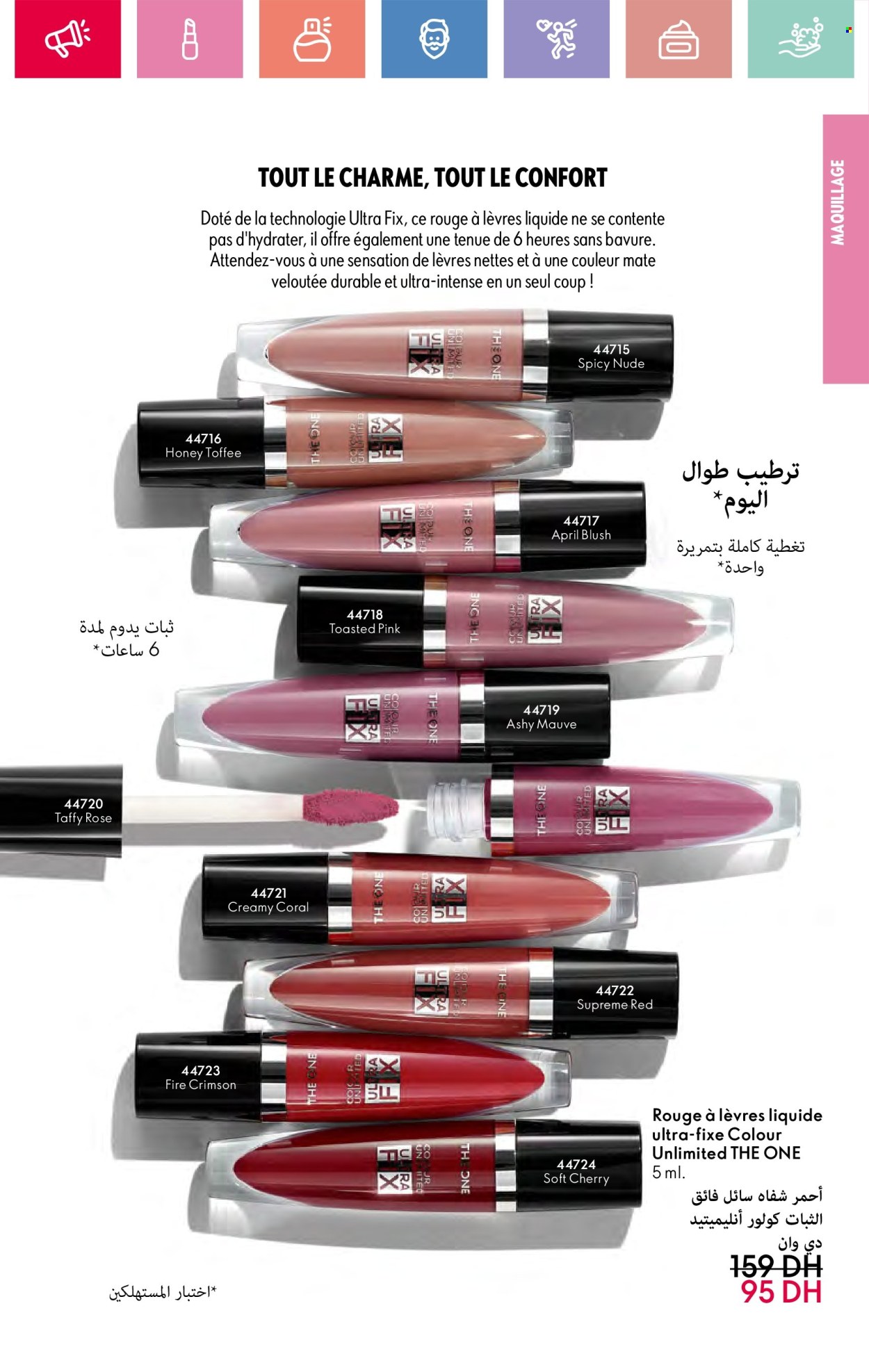 Catalogue Oriflame - 01/05/2025 - 31/05/2025.