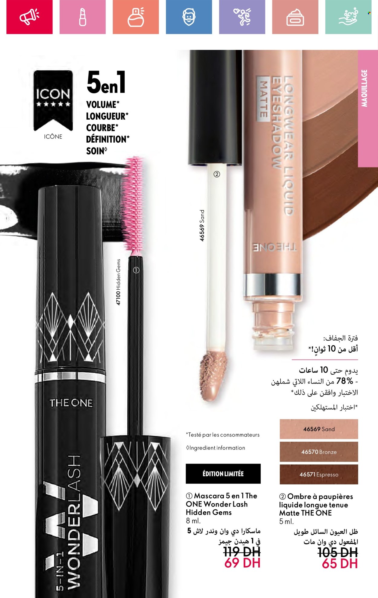 Catalogue Oriflame - 01/05/2025 - 31/05/2025.