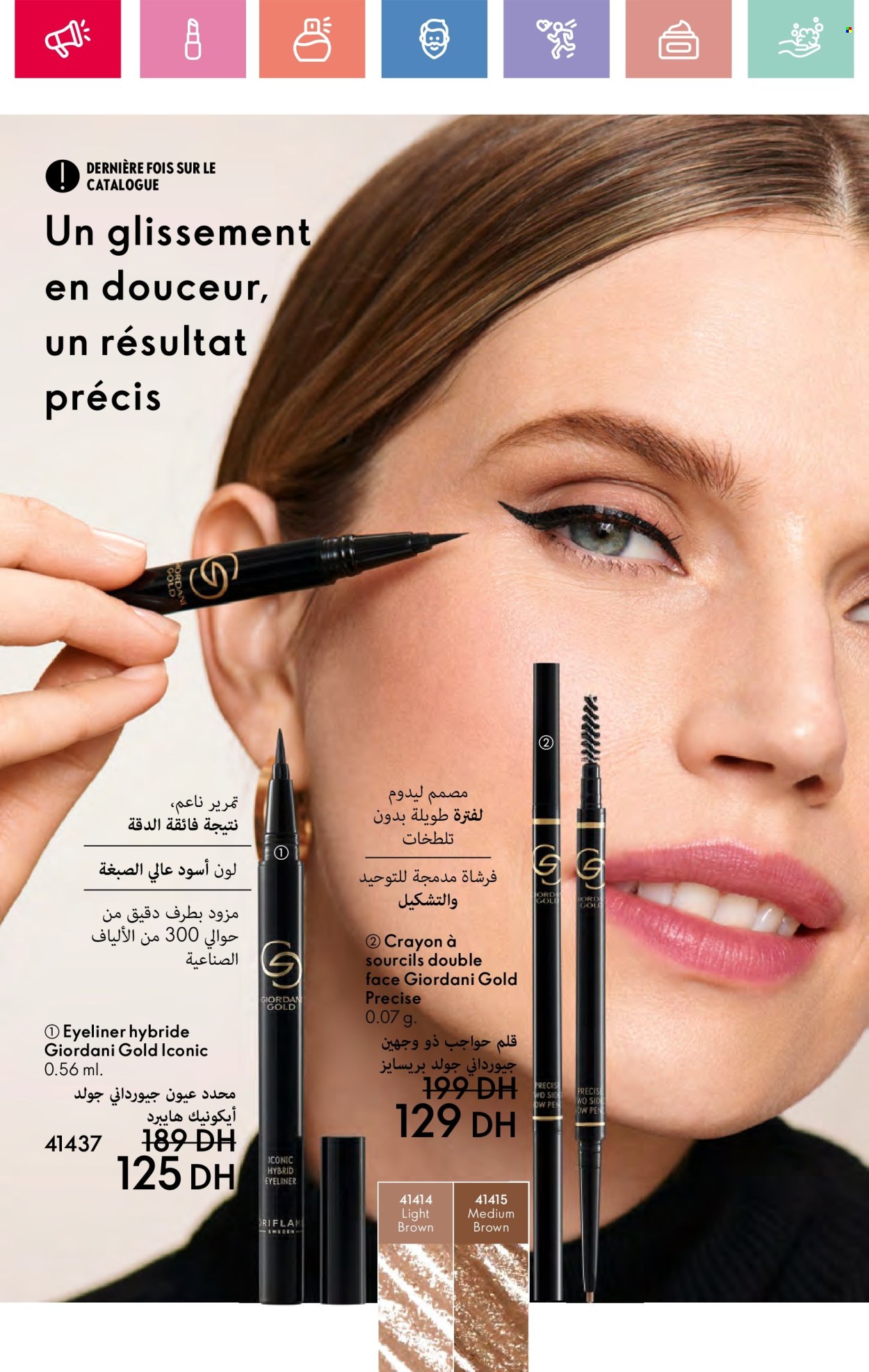 Catalogue Oriflame - 01/05/2025 - 31/05/2025.