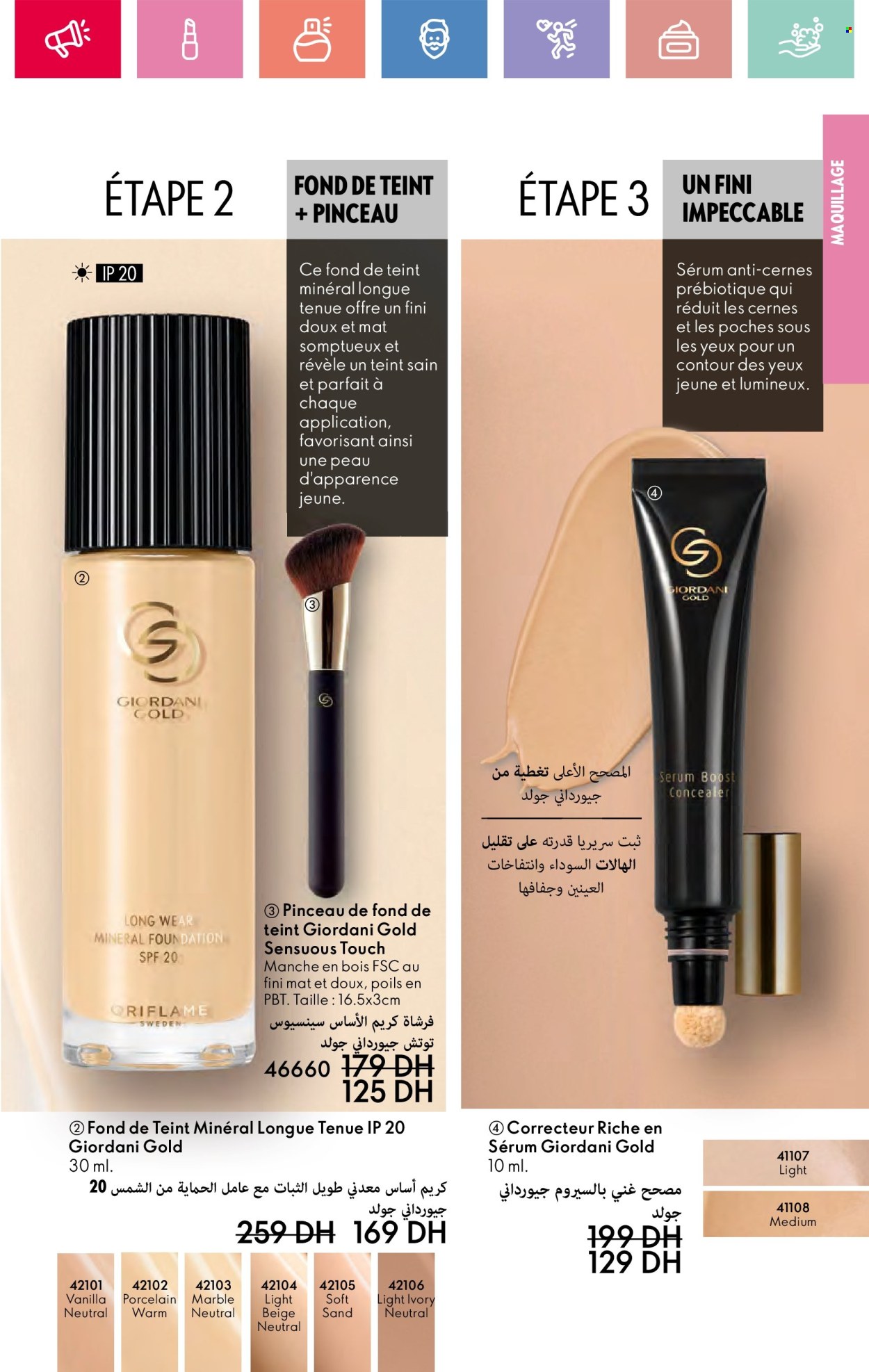 Catalogue Oriflame - 01/05/2025 - 31/05/2025.