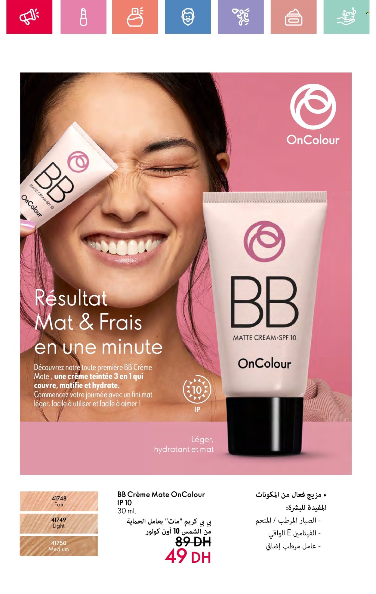 Catalogue Oriflame - 01/05/2025 - 31/05/2025.