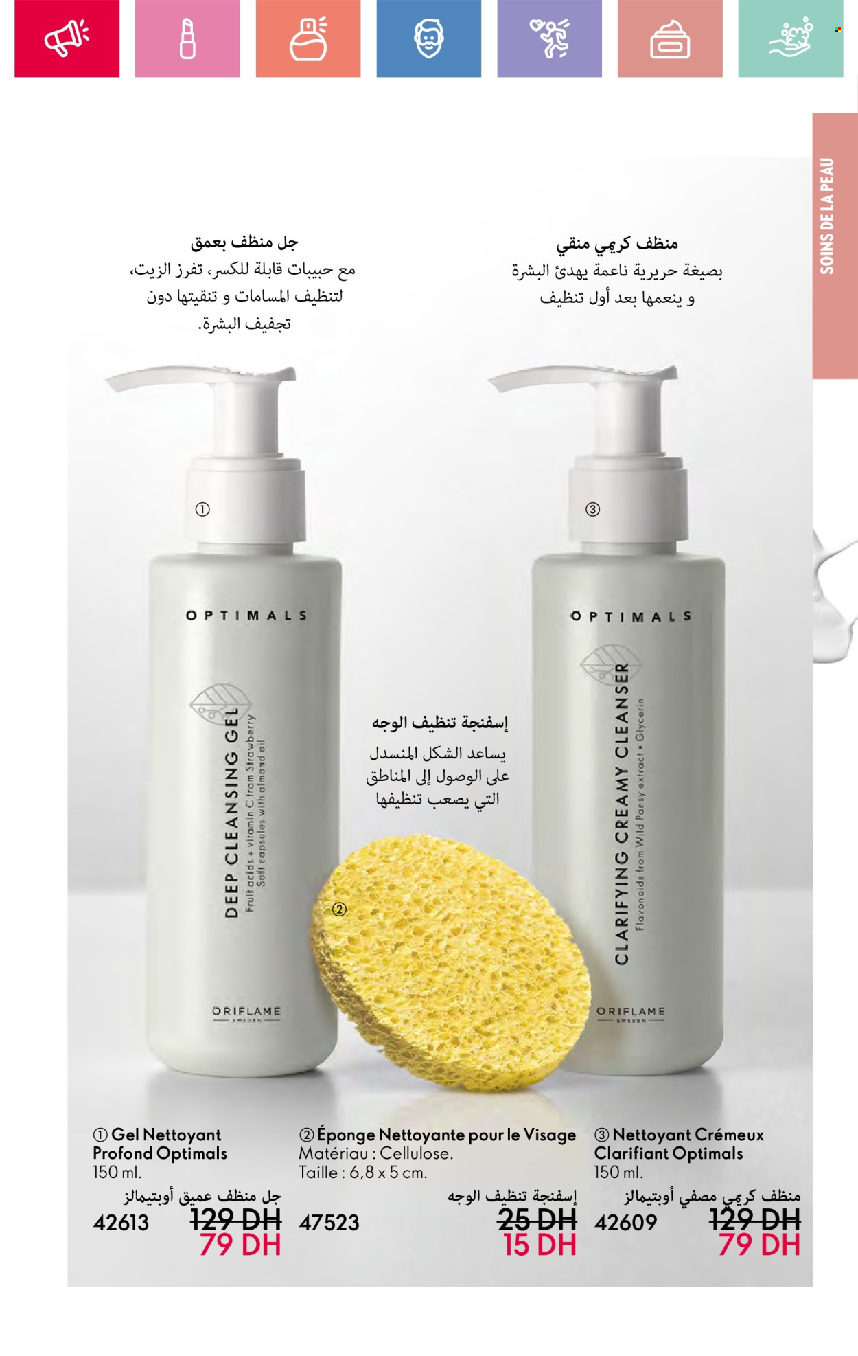 Catalogue Oriflame - 01/05/2025 - 31/05/2025.
