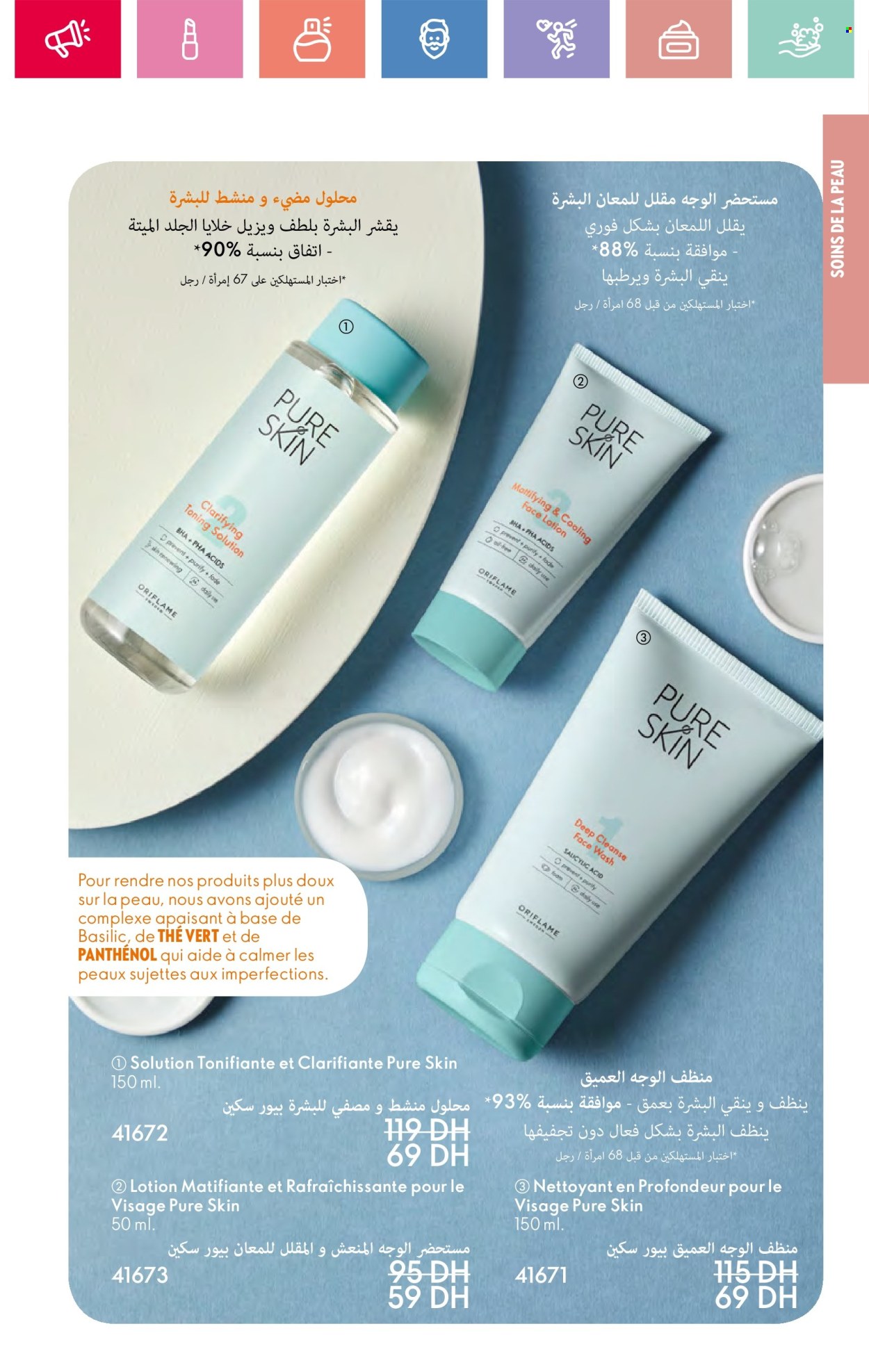 Catalogue Oriflame - 01/05/2025 - 31/05/2025.