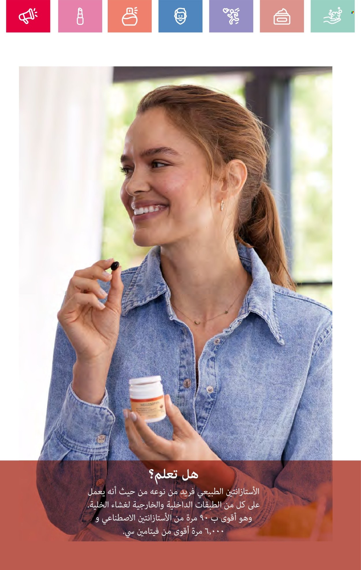 Catalogue Oriflame - 01/05/2025 - 31/05/2025.