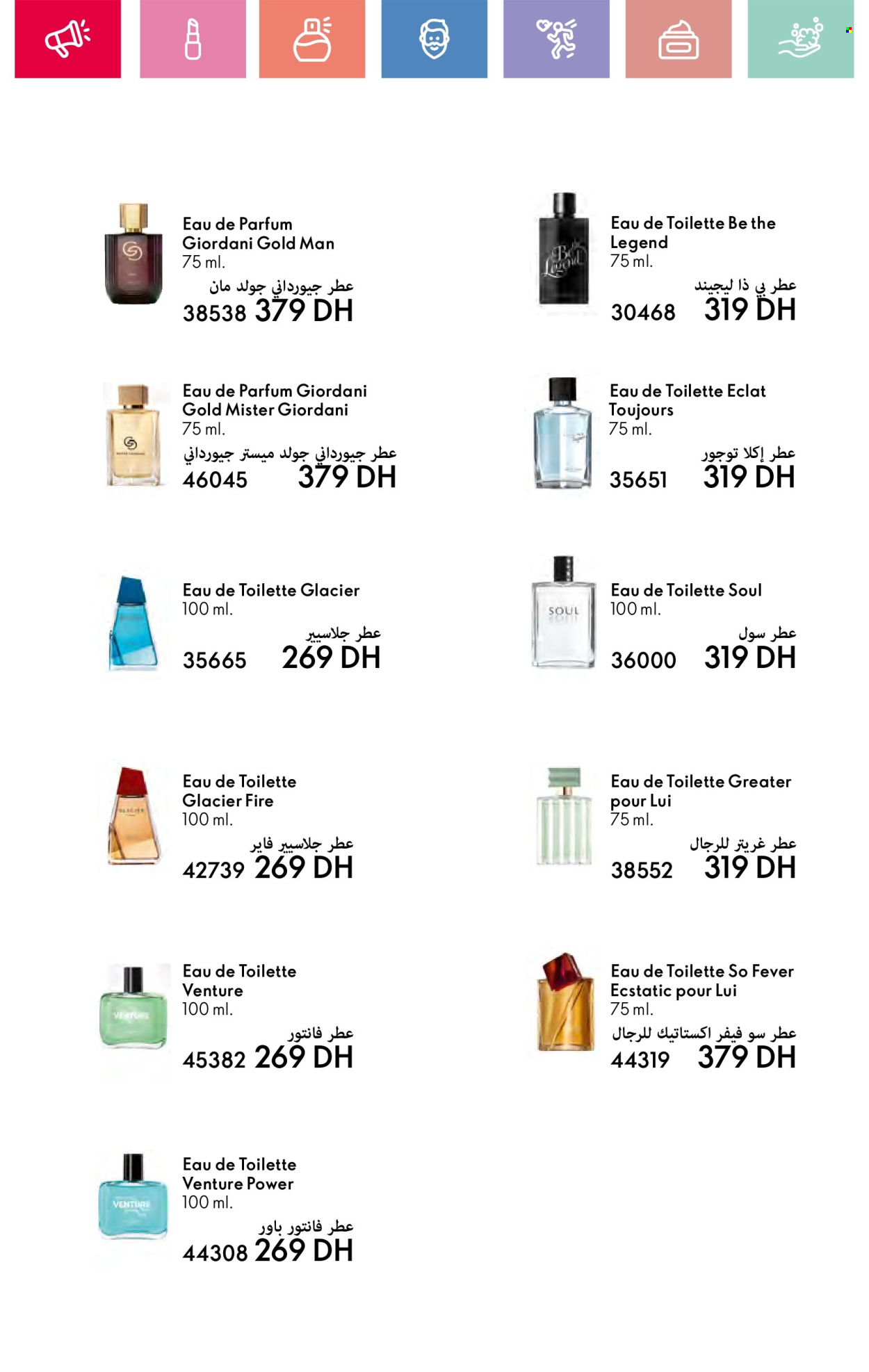Catalogue Oriflame - 01/05/2025 - 31/05/2025.