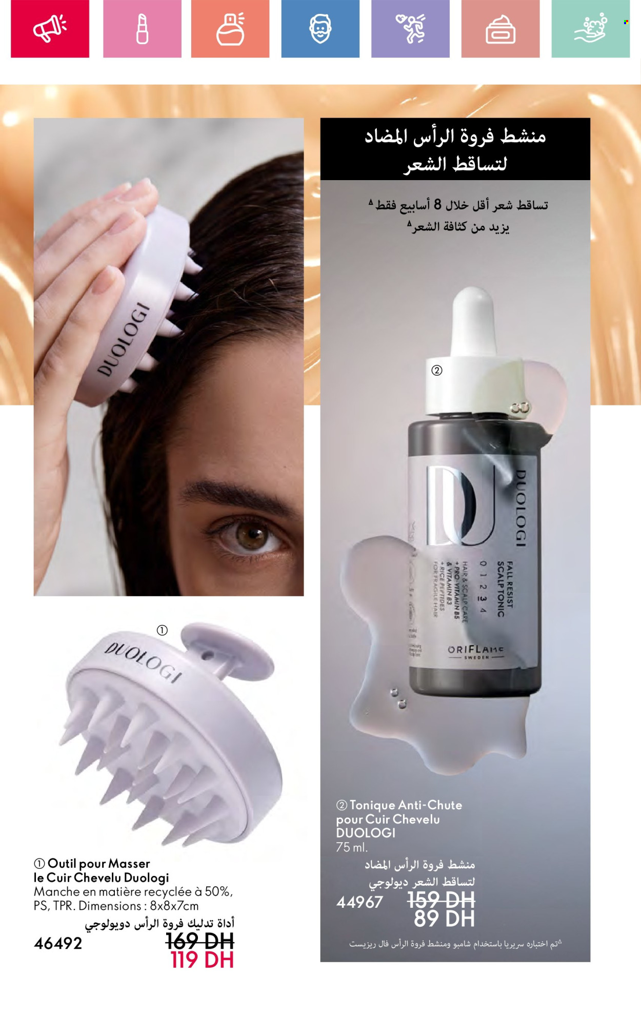 Catalogue Oriflame - 01/05/2025 - 31/05/2025.