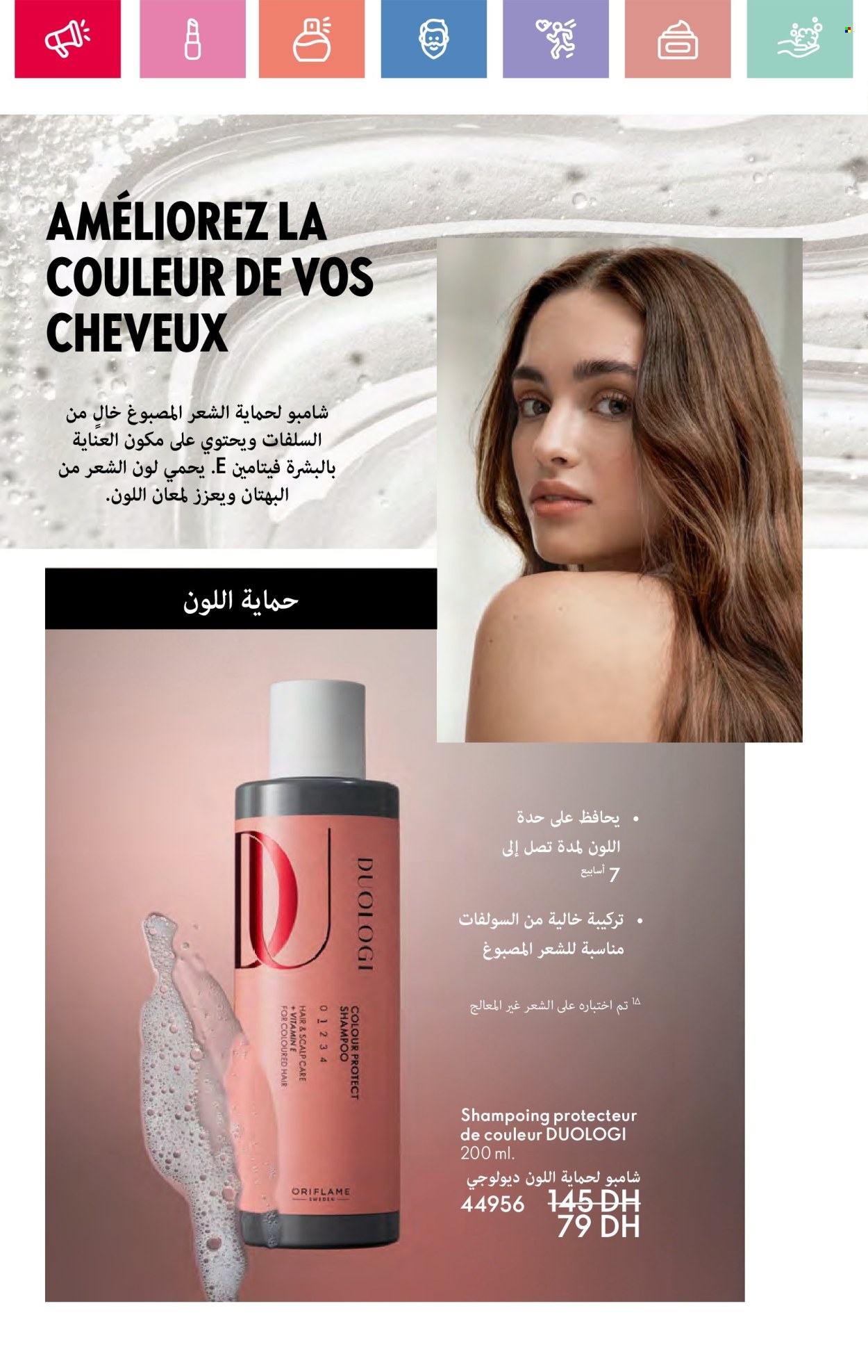 Catalogue Oriflame - 01/05/2025 - 31/05/2025.