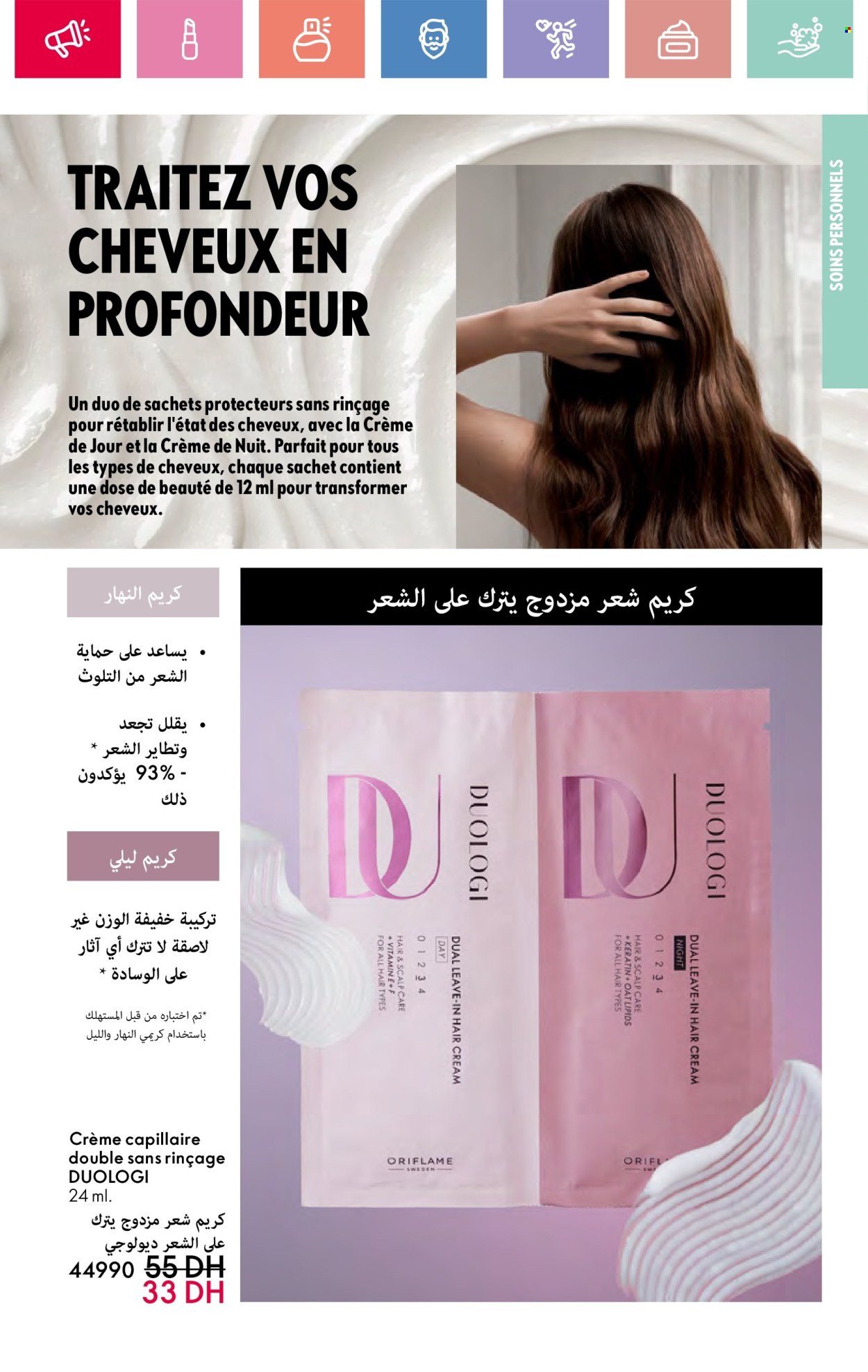 Catalogue Oriflame - 01/05/2025 - 31/05/2025.