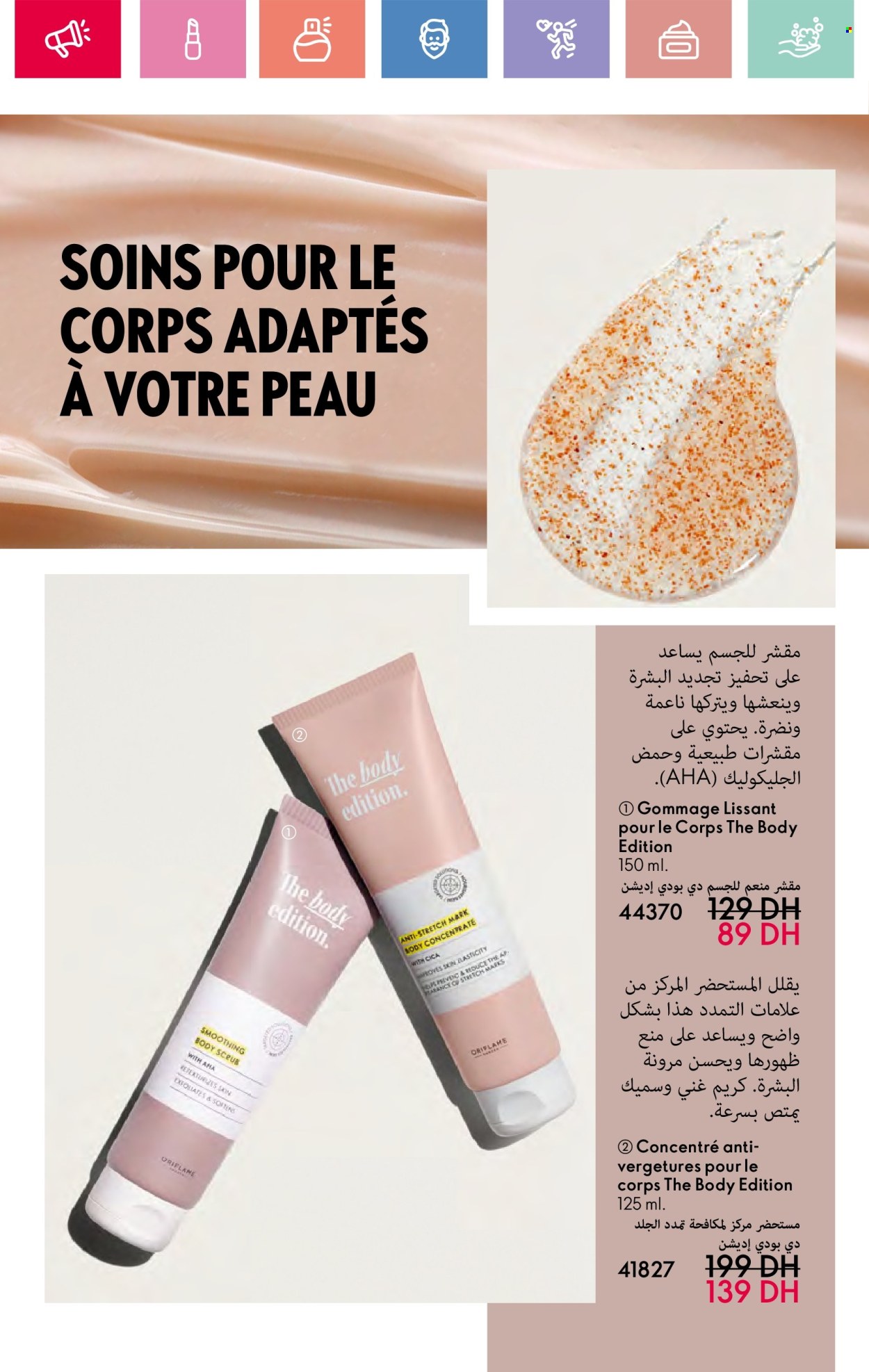 Catalogue Oriflame - 01/05/2025 - 31/05/2025.