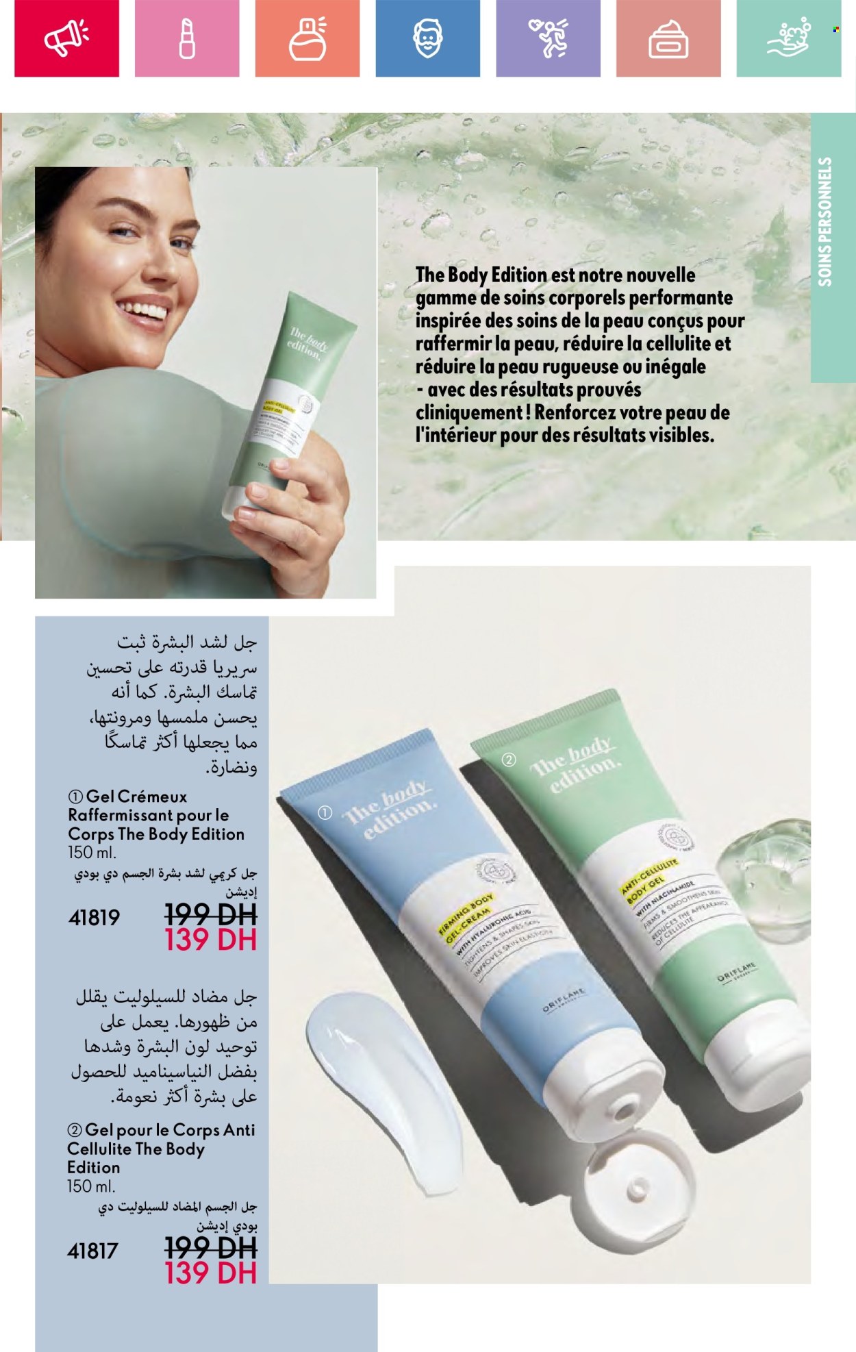 Catalogue Oriflame - 01/05/2025 - 31/05/2025.