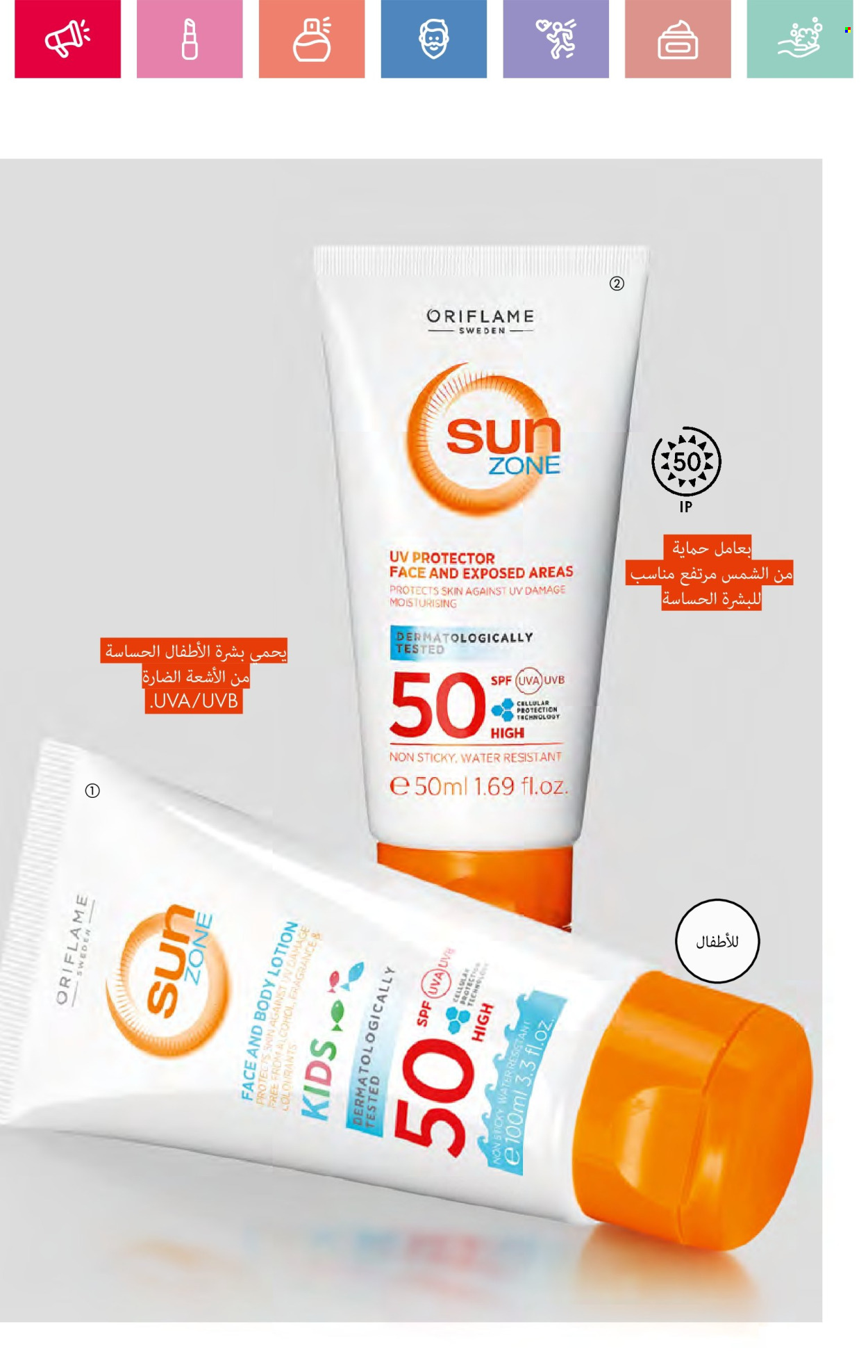 Catalogue Oriflame - 01/05/2025 - 31/05/2025.