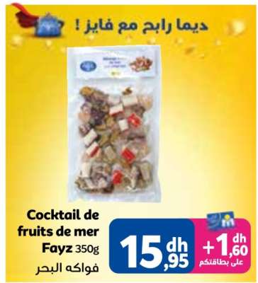 Cocktail de fruits de mer Fayz 350g