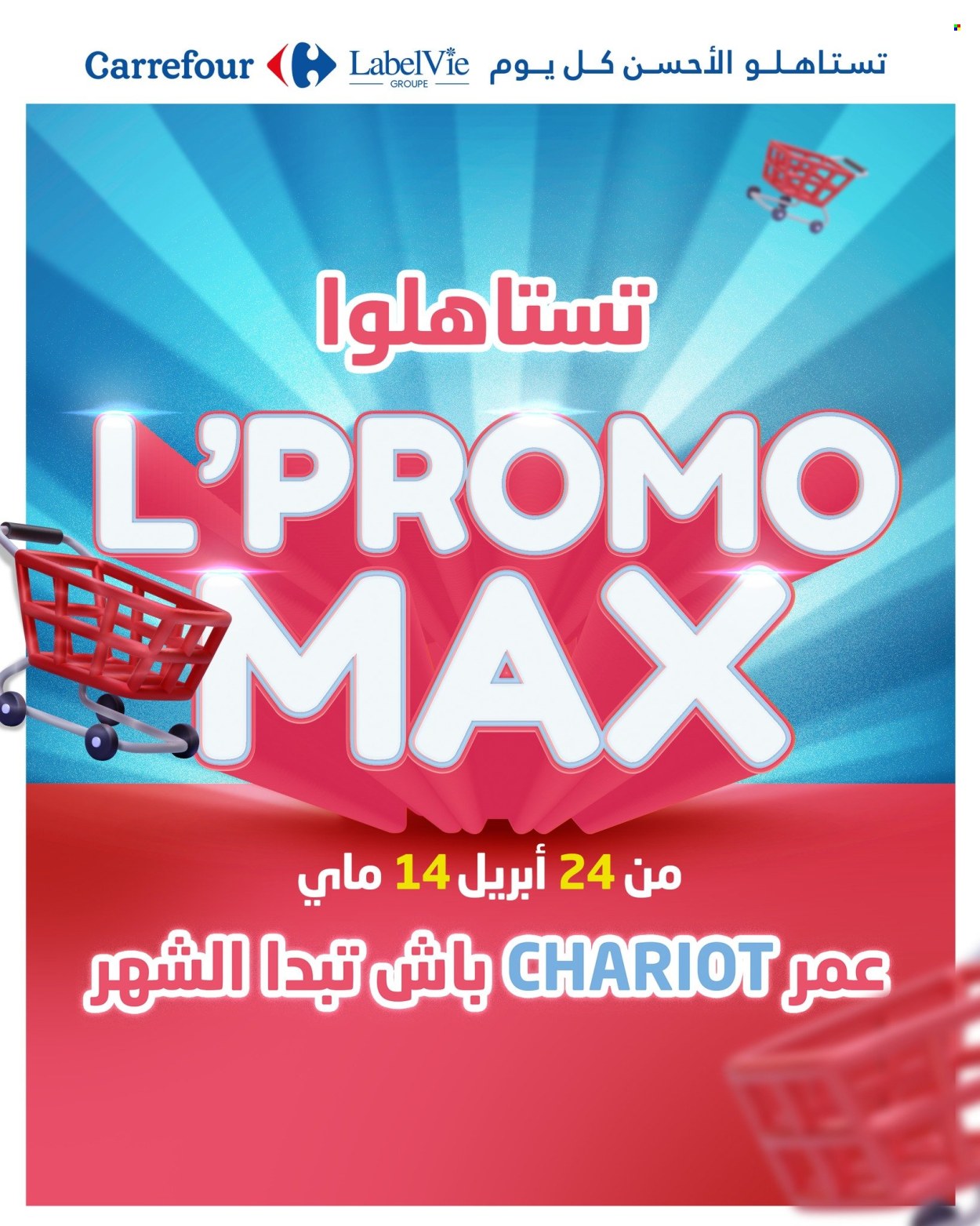 Catalogue Carrefour - 24/04/2025 - 14/05/2025.
