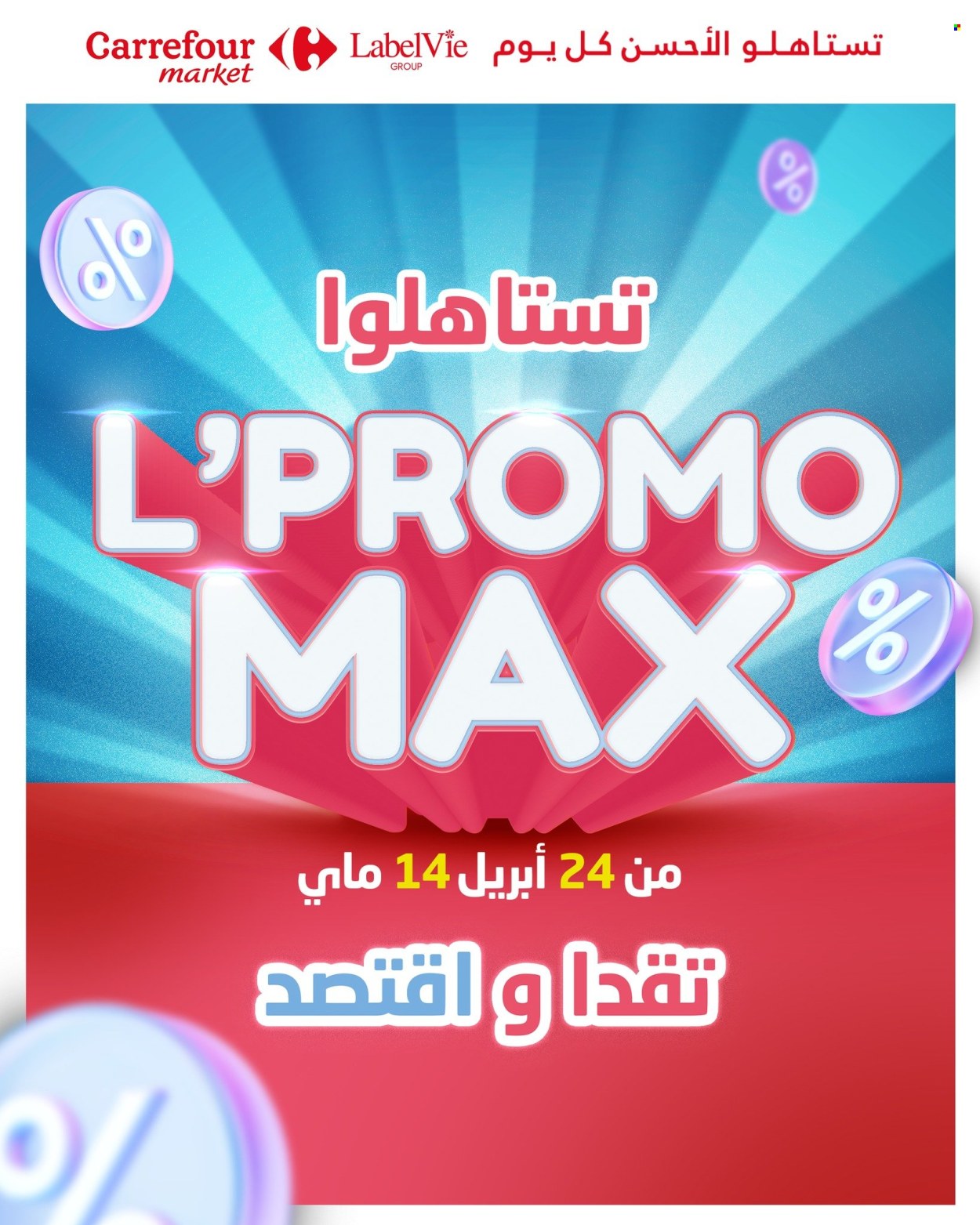 Catalogue Carrefour Market - 24/04/2025 - 14/05/2025.