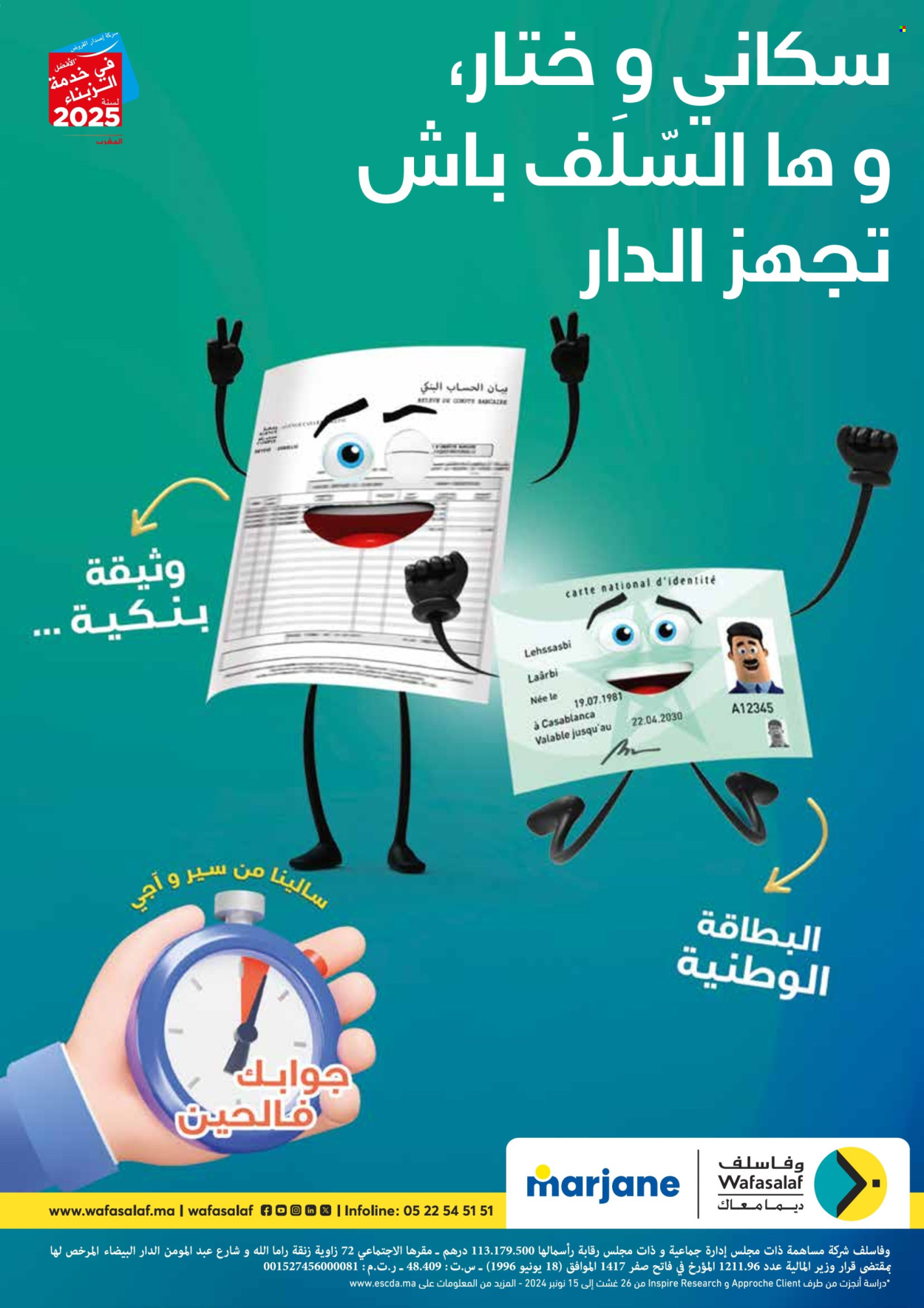 Catalogue Marjane - 22/05/2025 - 16/06/2025.