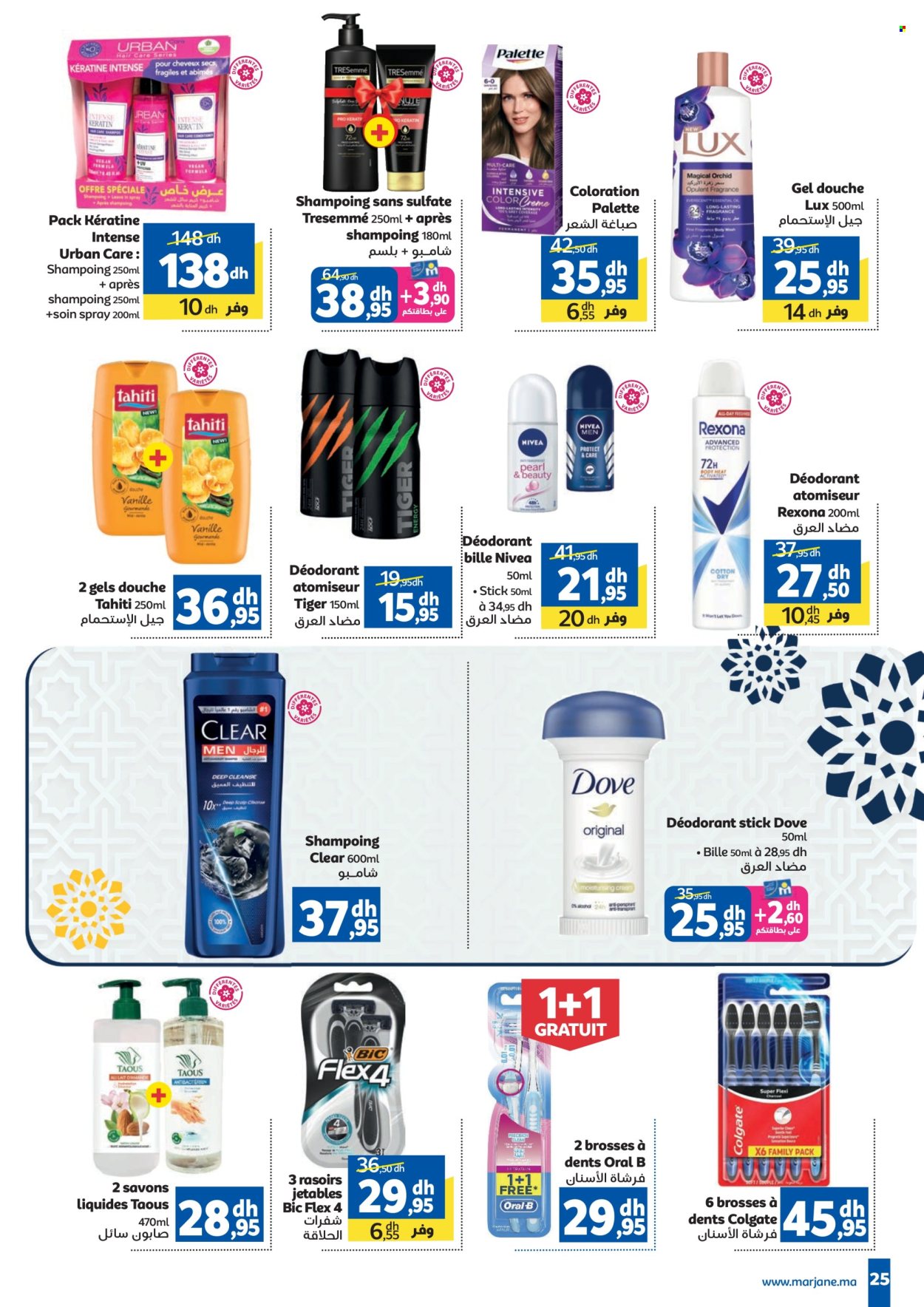 Catalogue Marjane - 22/05/2025 - 16/06/2025.