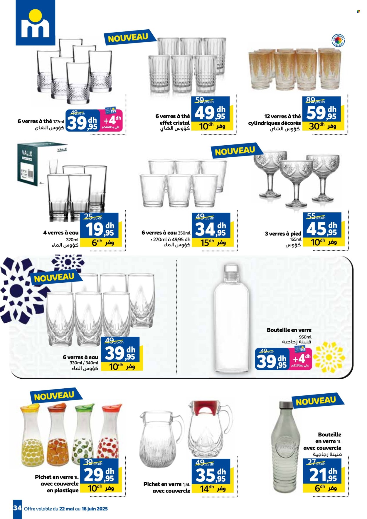 Catalogue Marjane - 22/05/2025 - 16/06/2025.