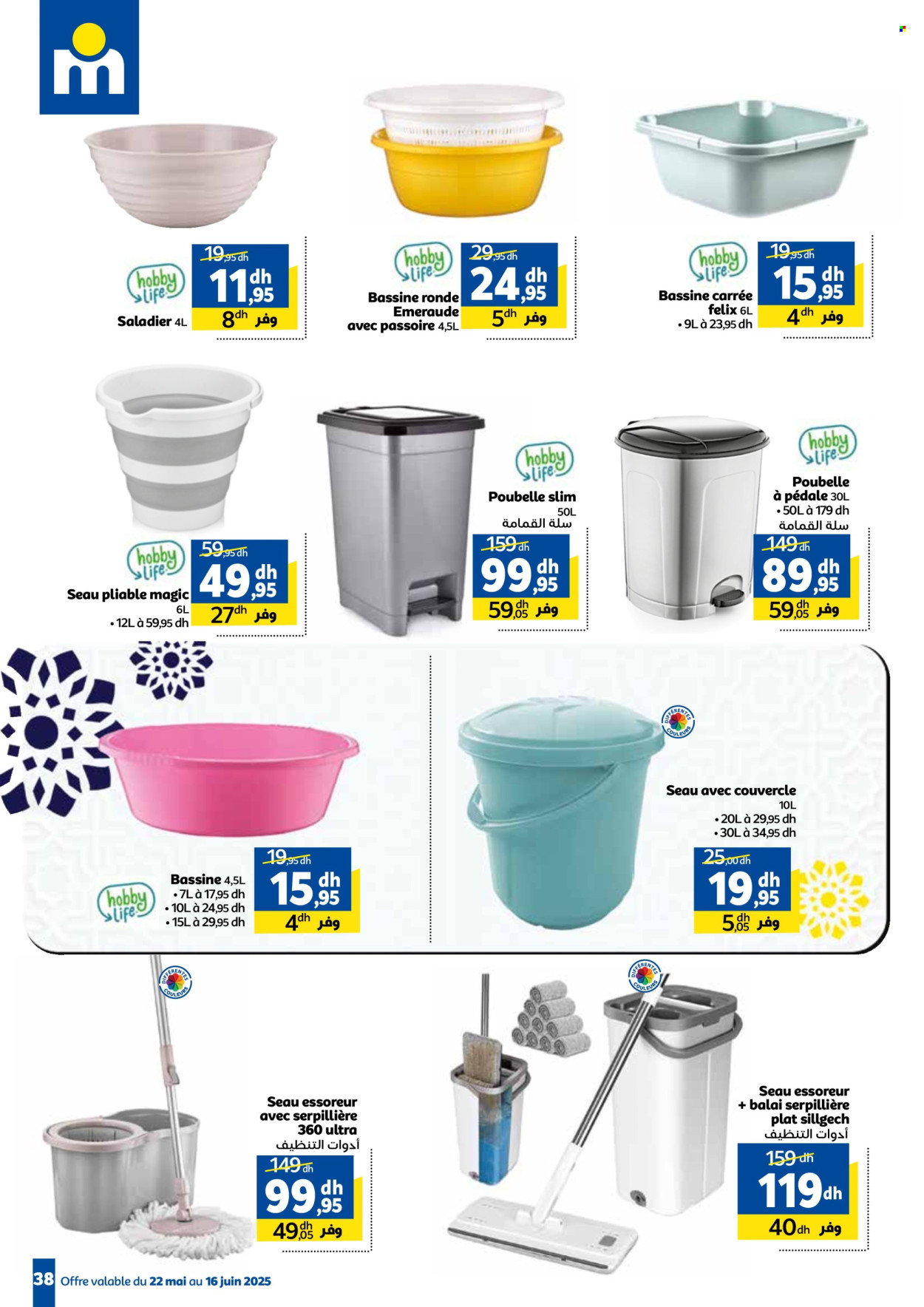 Catalogue Marjane - 22/05/2025 - 16/06/2025.