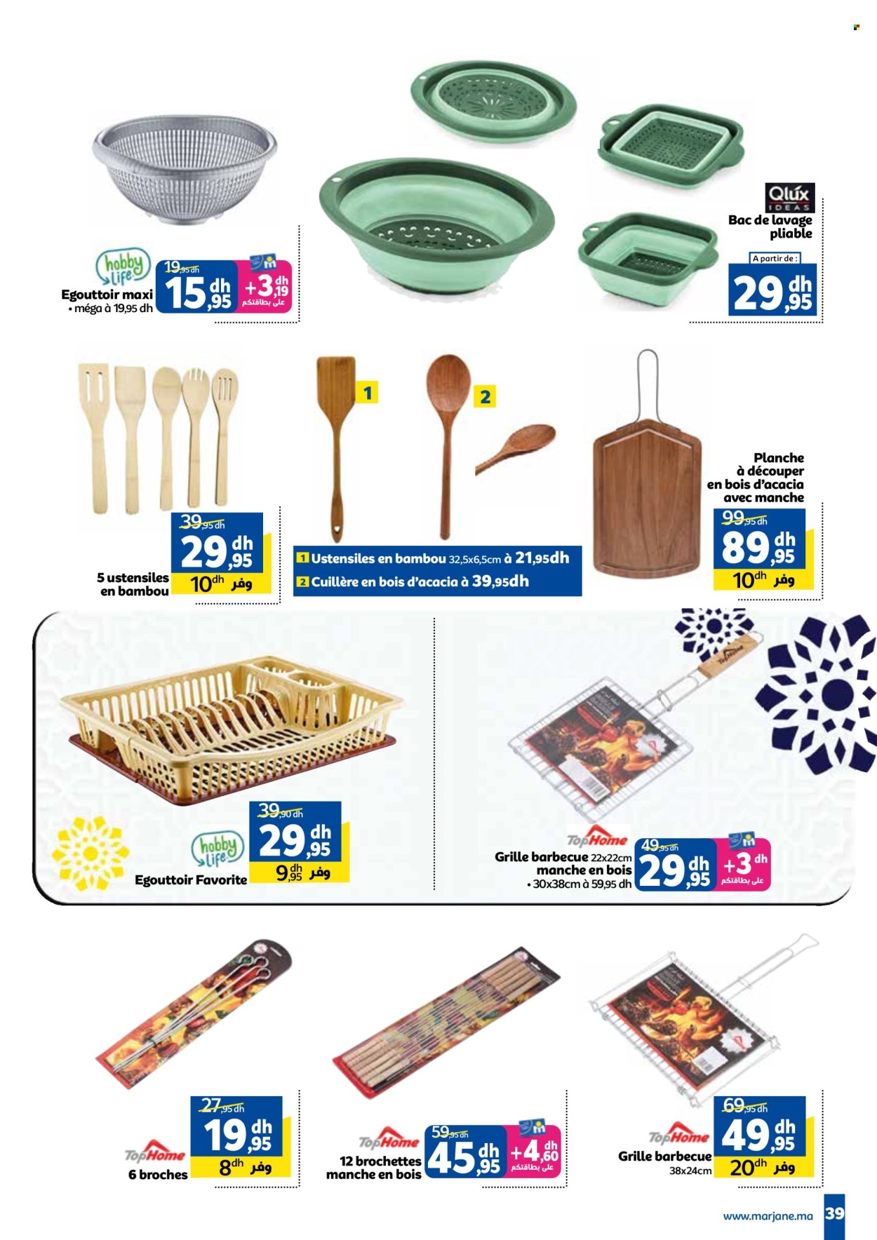 Catalogue Marjane - 22/05/2025 - 16/06/2025.