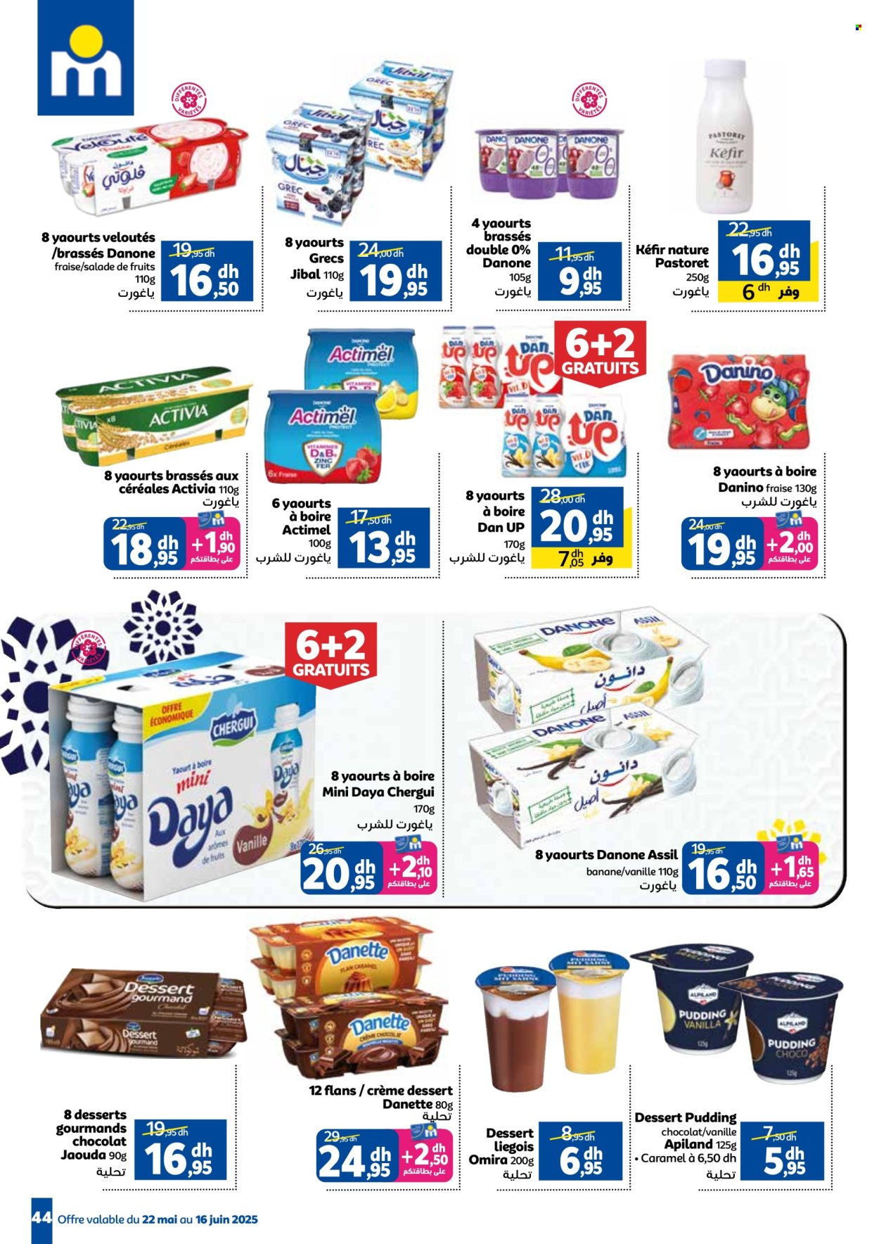 Catalogue Marjane - 22/05/2025 - 16/06/2025.