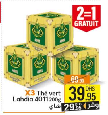 X3 Thé vert Lahdia 4011 200g