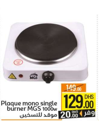 Plaque mono single burner MGS 1000w