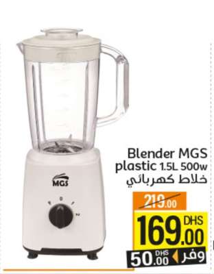 Blender MGS