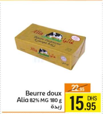 Beurre doux Alia 82% MG 180 g