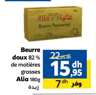 Beurre doux Alia 180g
