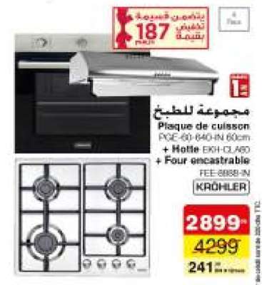 مجموعة للطبخ