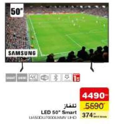 Samsung LED 50" Smart