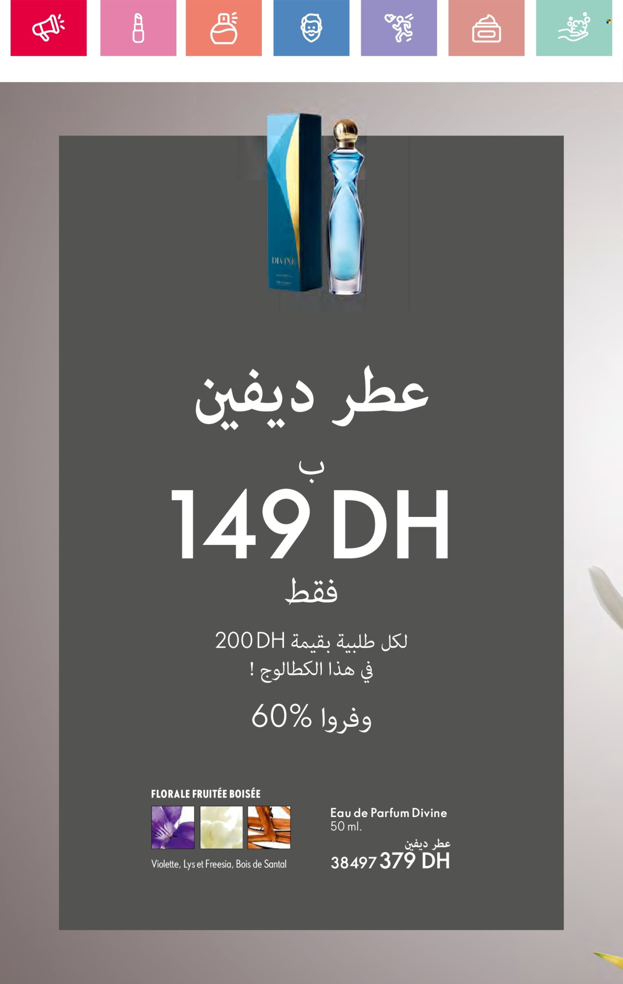 Catalogue Oriflame - 01/06/2025 - 30/06/2025.