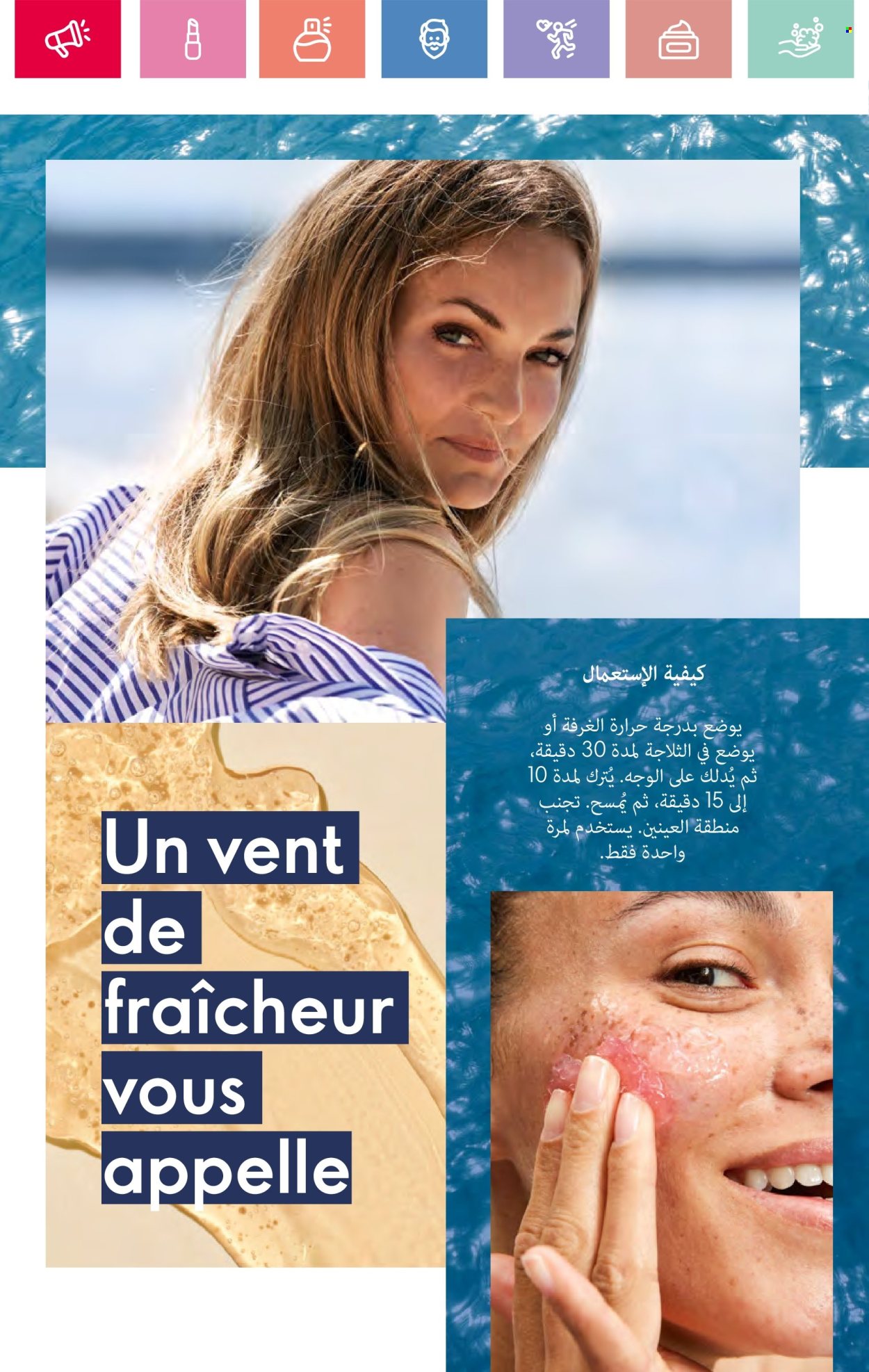 Catalogue Oriflame - 01/06/2025 - 30/06/2025.