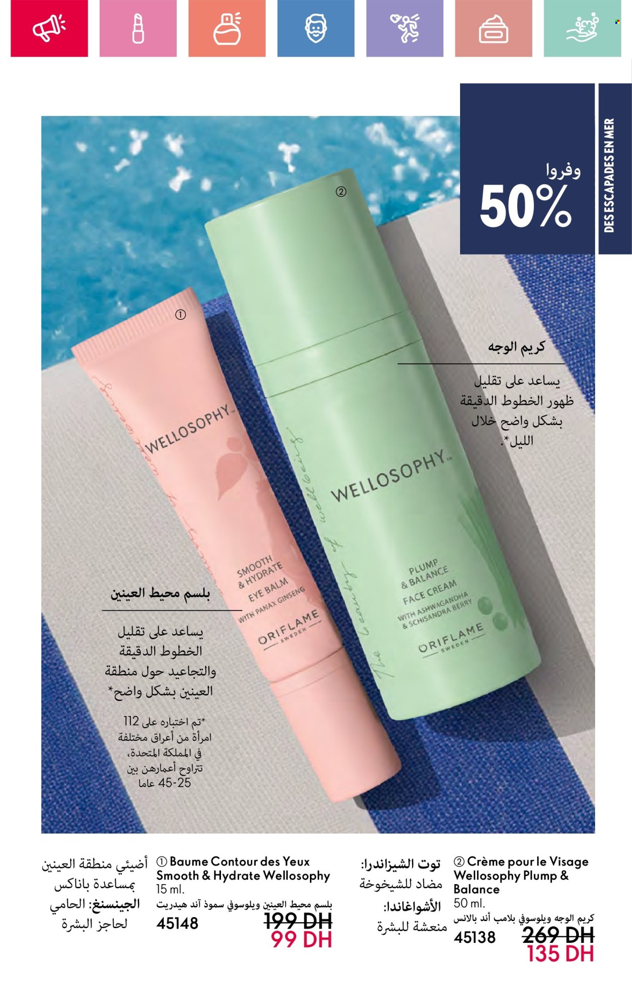 Catalogue Oriflame - 01/06/2025 - 30/06/2025.