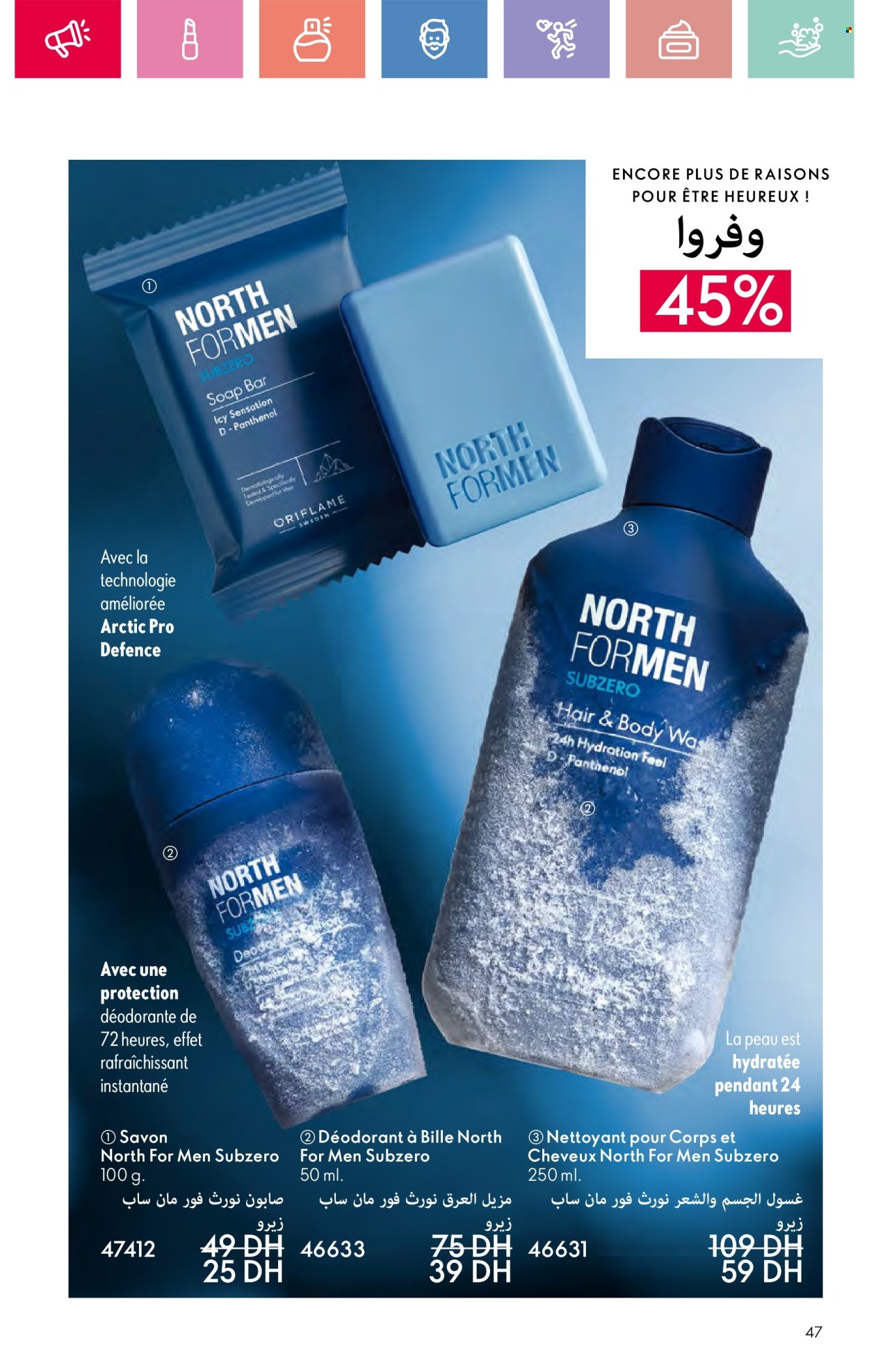Catalogue Oriflame - 01/06/2025 - 30/06/2025.