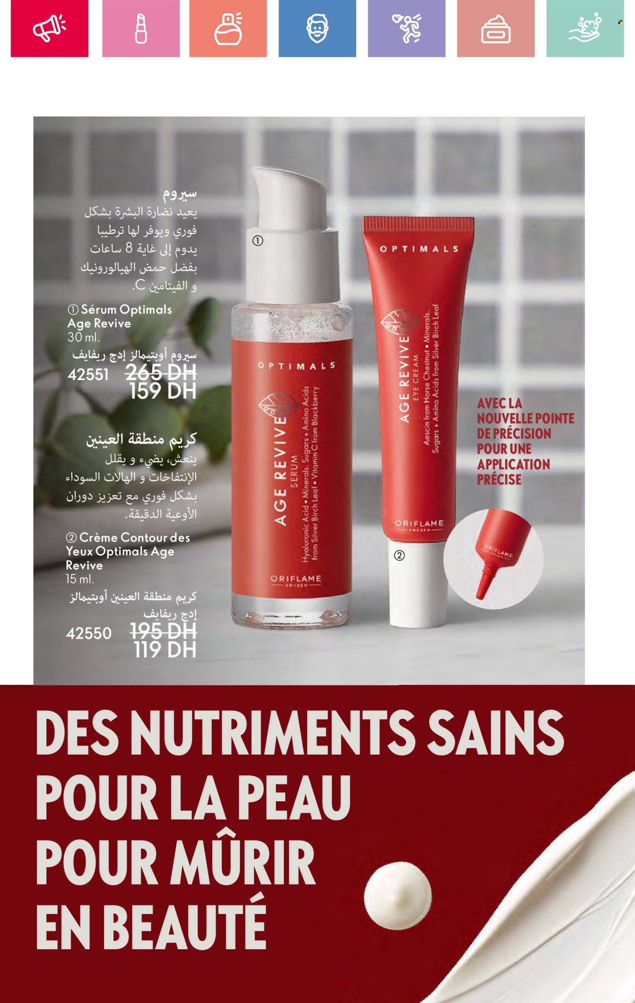 Catalogue Oriflame - 01/06/2025 - 30/06/2025.