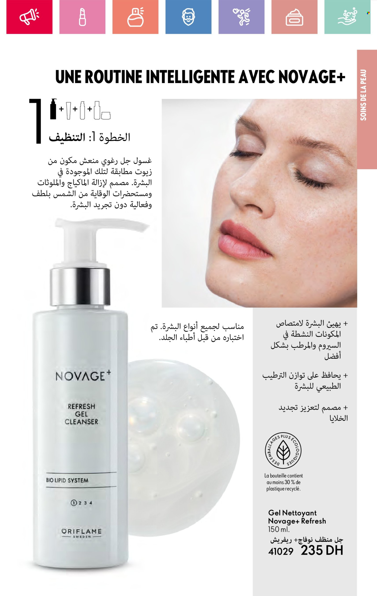 Catalogue Oriflame - 01/06/2025 - 30/06/2025.