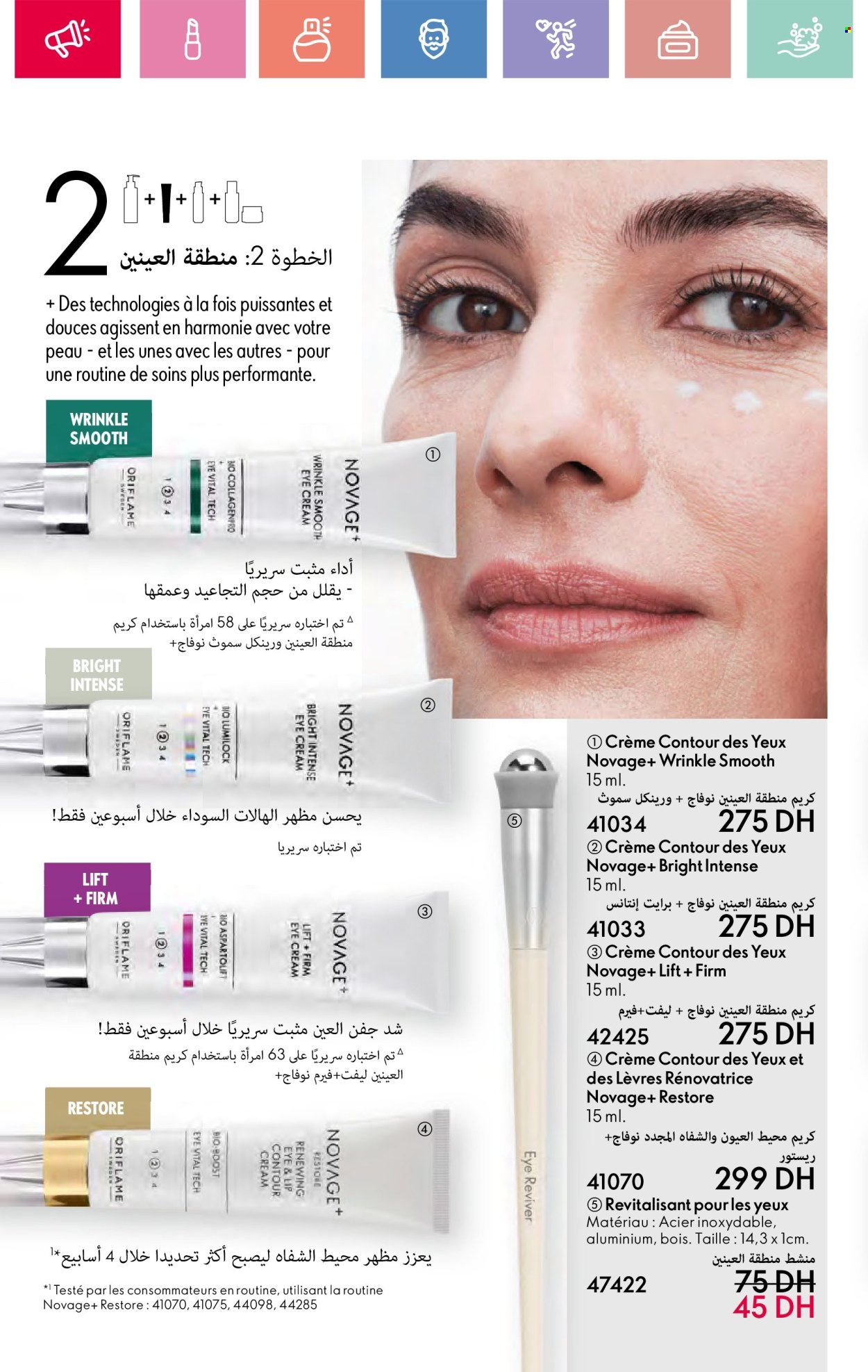 Catalogue Oriflame - 01/06/2025 - 30/06/2025.